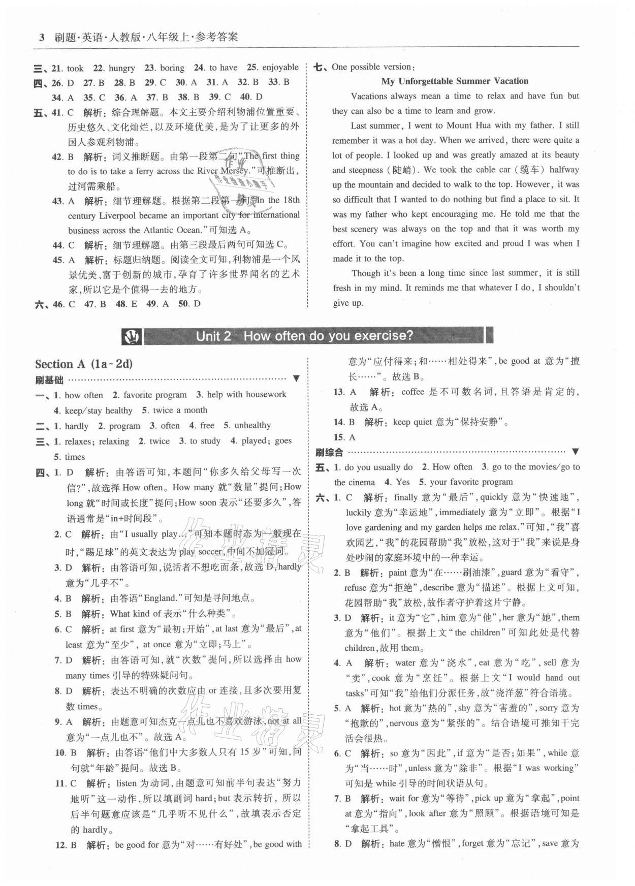 2021年北大綠卡刷題八年級(jí)英語(yǔ)上冊(cè)人教版 參考答案第3頁(yè)