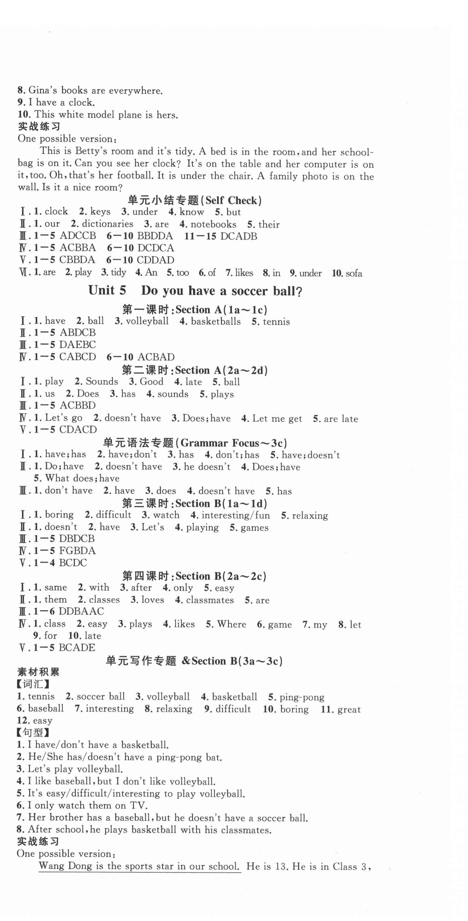 2021年非常1加1完全題練七年級英語上冊人教版 第6頁