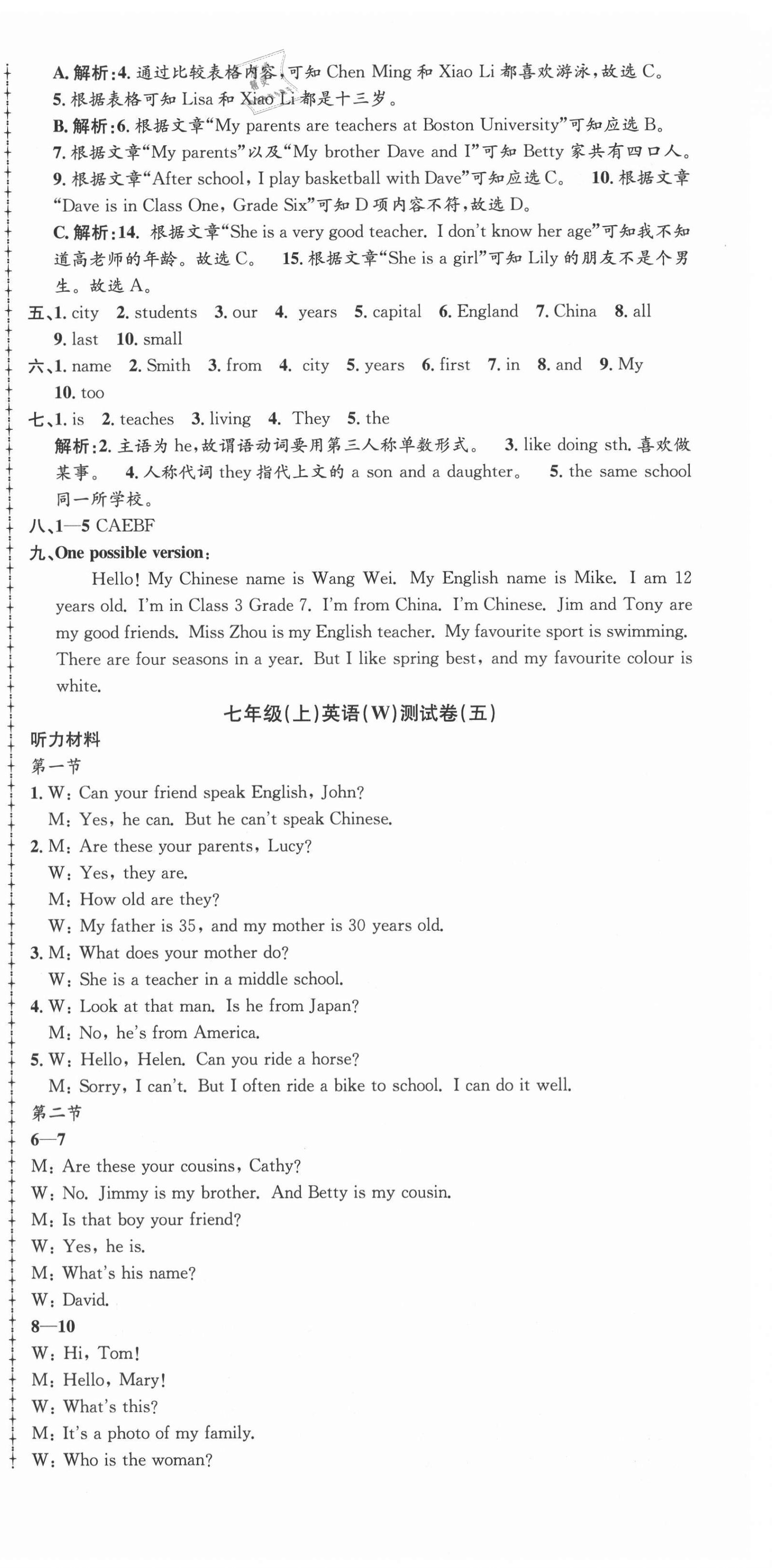 2021年孟建平單元測試七年級(jí)英語上冊(cè)外研版 第6頁