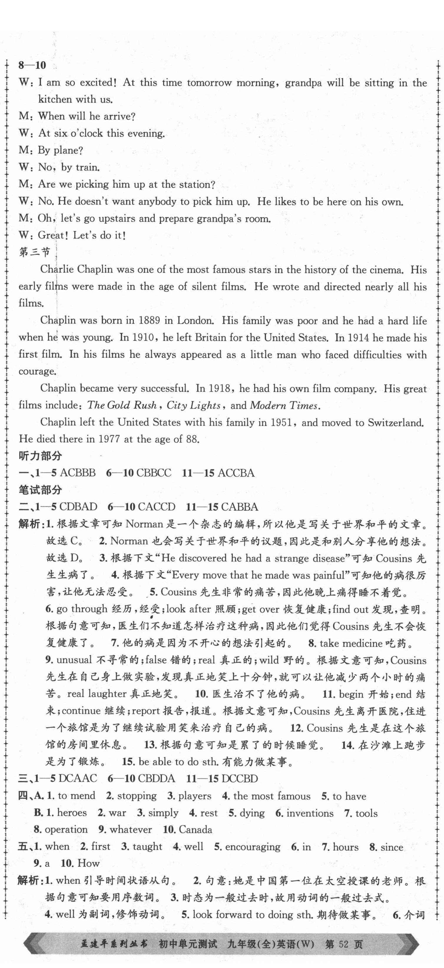 2021年孟建平單元測(cè)試九年級(jí)英語(yǔ)全一冊(cè)外研版 第5頁(yè)