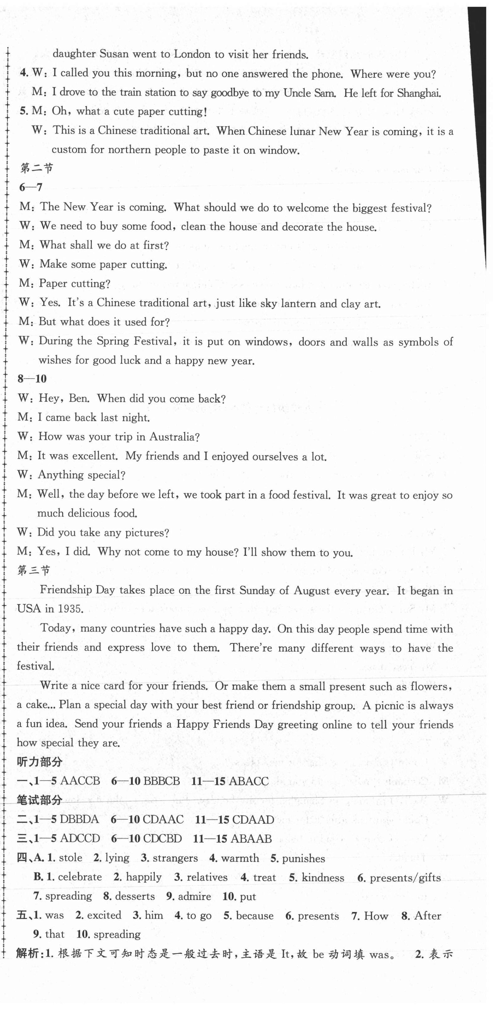 2021年孟建平單元測(cè)試九年級(jí)英語(yǔ)全一冊(cè)人教版 第3頁(yè)