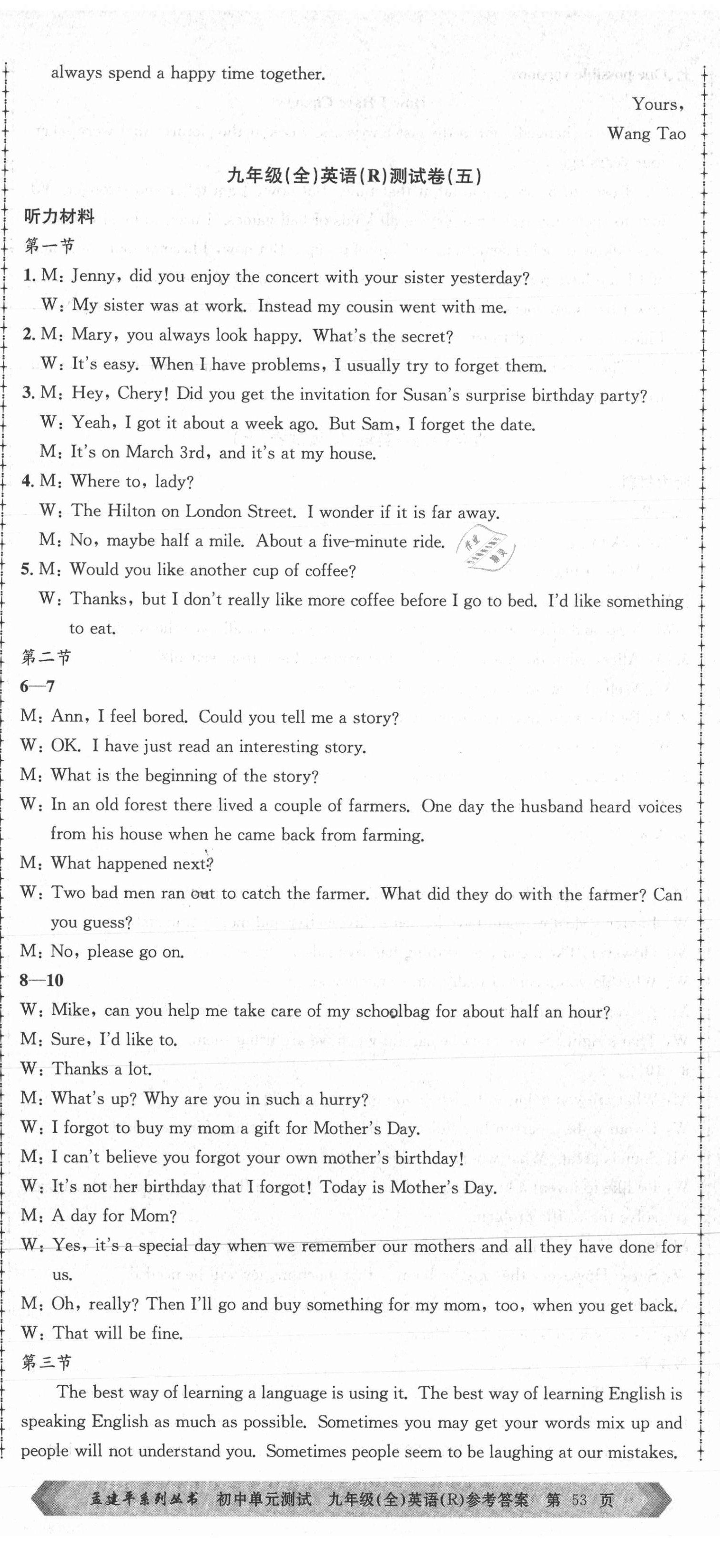 2021年孟建平單元測(cè)試九年級(jí)英語(yǔ)全一冊(cè)人教版 第8頁(yè)