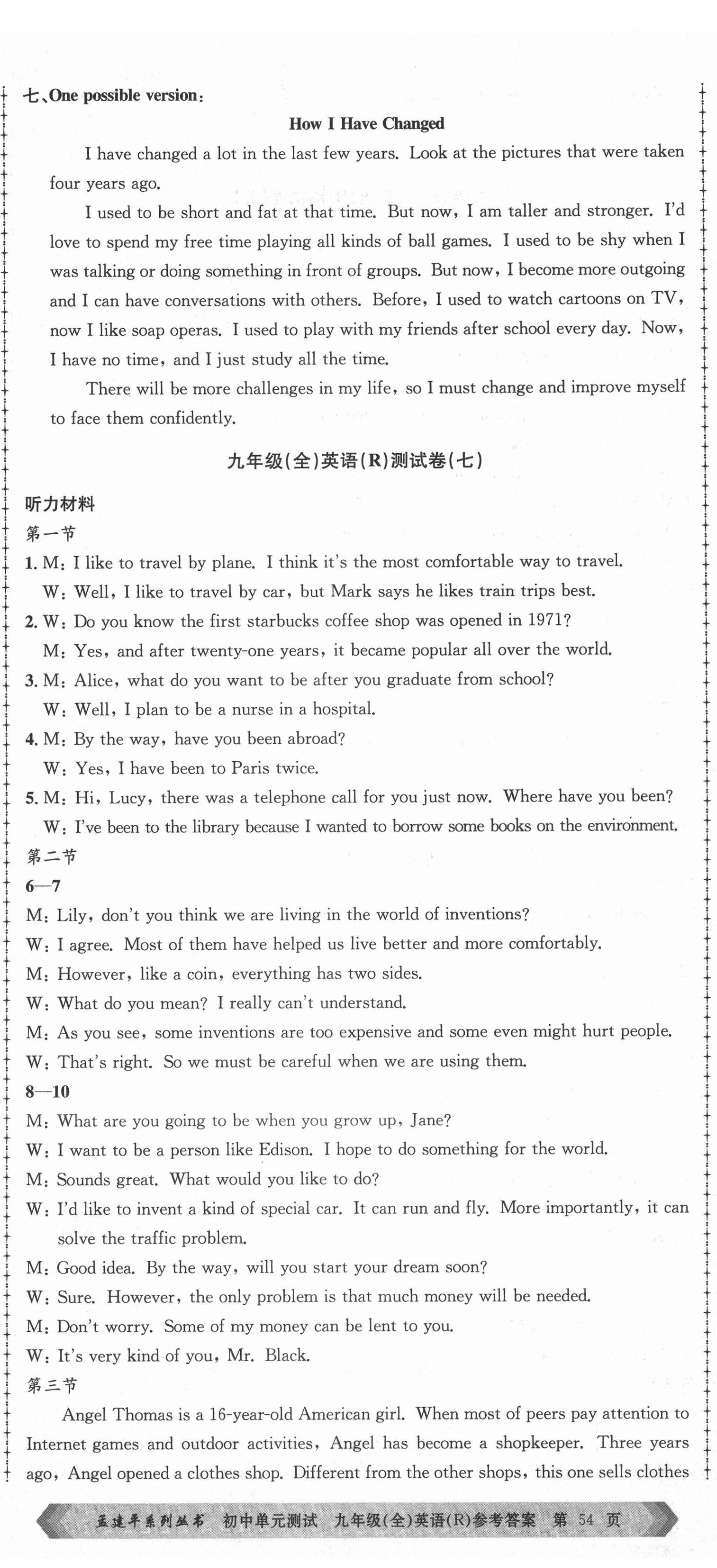 2021年孟建平單元測(cè)試九年級(jí)英語(yǔ)全一冊(cè)人教版 第11頁(yè)