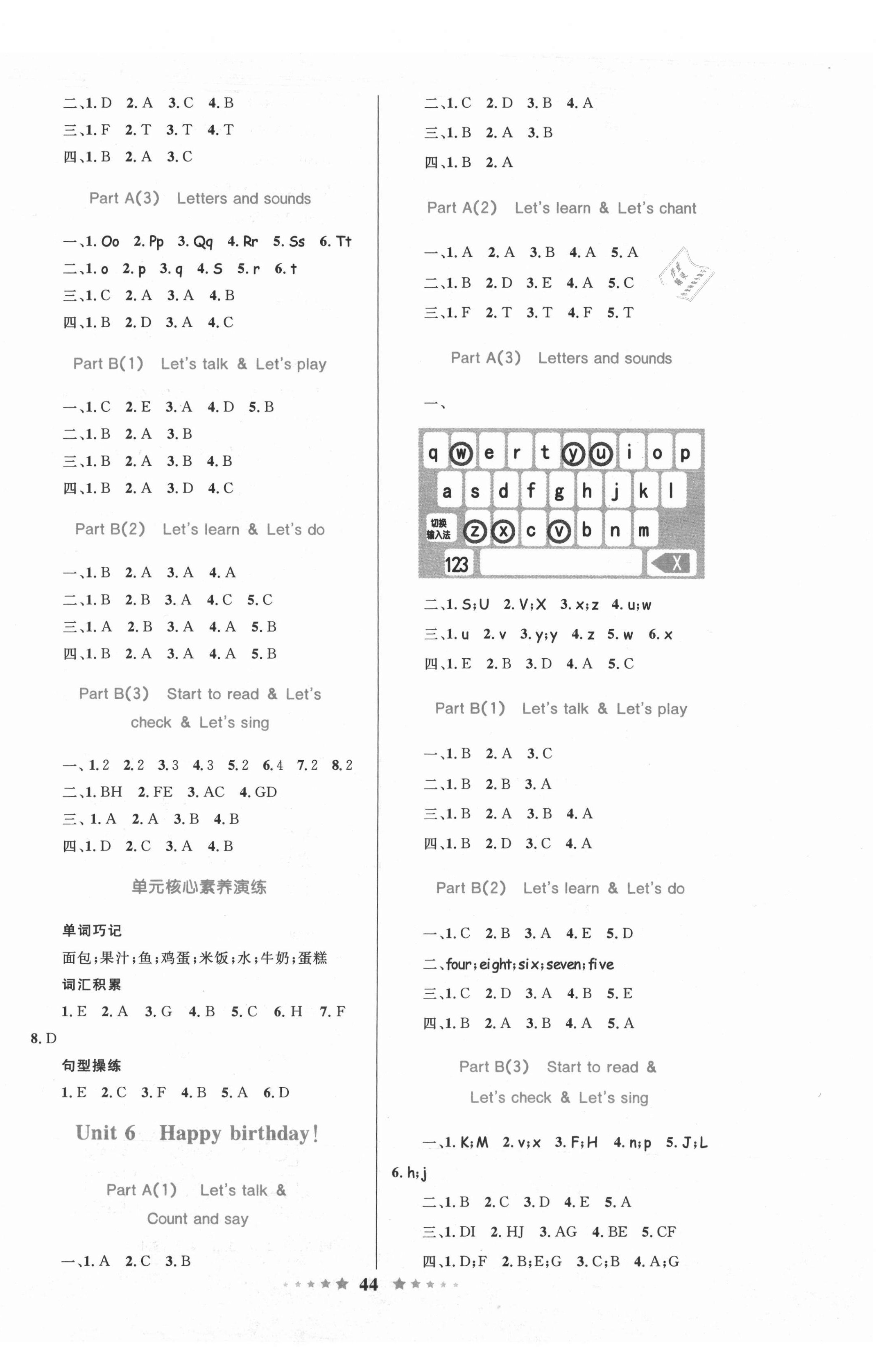 2021年同步测控全优设计三年级英语上册人教版 第4页