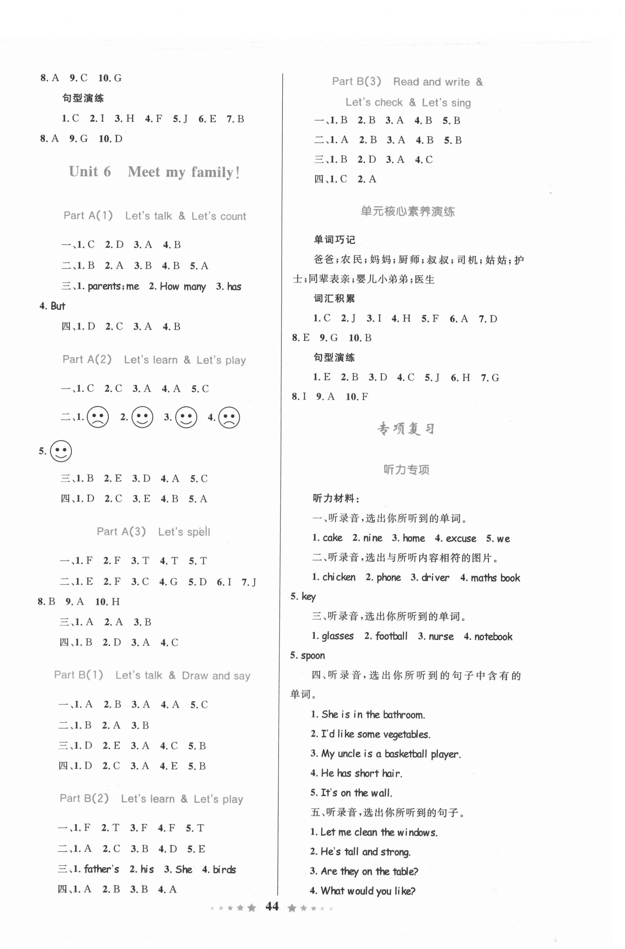 2021年同步测控全优设计四年级英语上册人教版 第4页