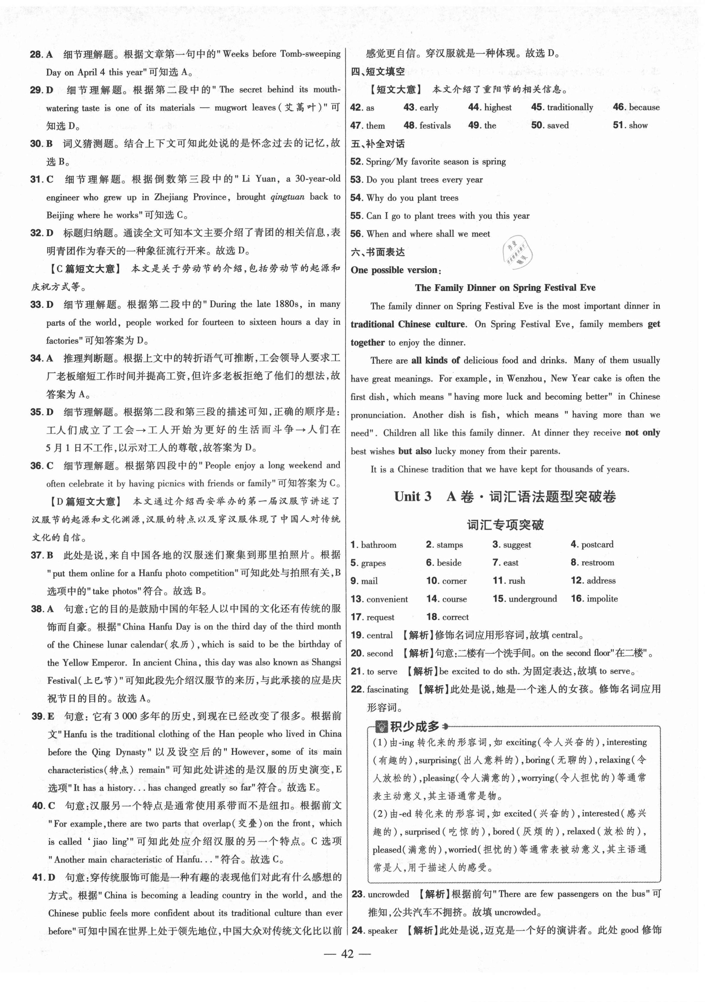 2021年金考卷活頁(yè)題選九年級(jí)英語(yǔ)上冊(cè)人教版 參考答案第6頁(yè)