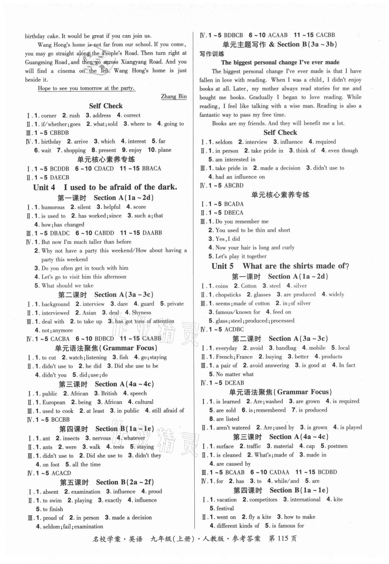 2021年名校學(xué)案九年級英語上冊人教版 第3頁