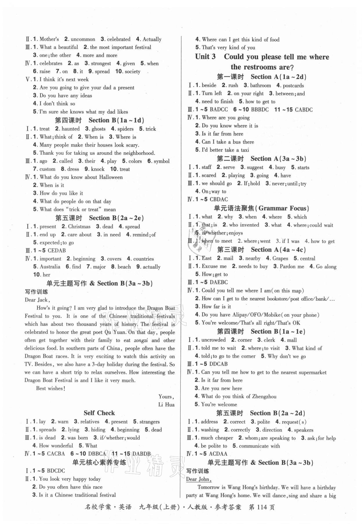 2021年名校學(xué)案九年級英語上冊人教版 第2頁