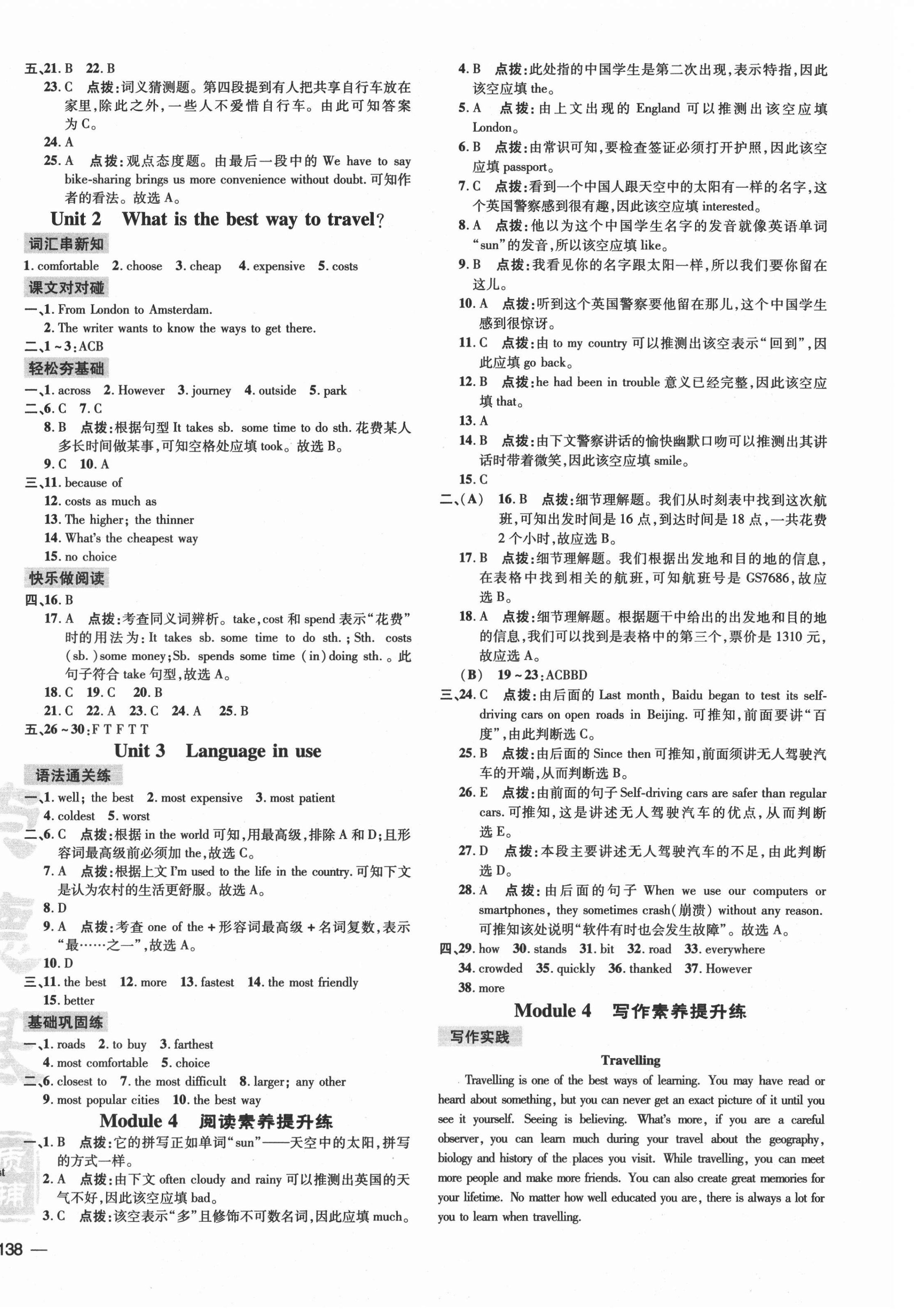 2021年點(diǎn)撥訓(xùn)練八年級英語上冊外研版 參考答案第4頁