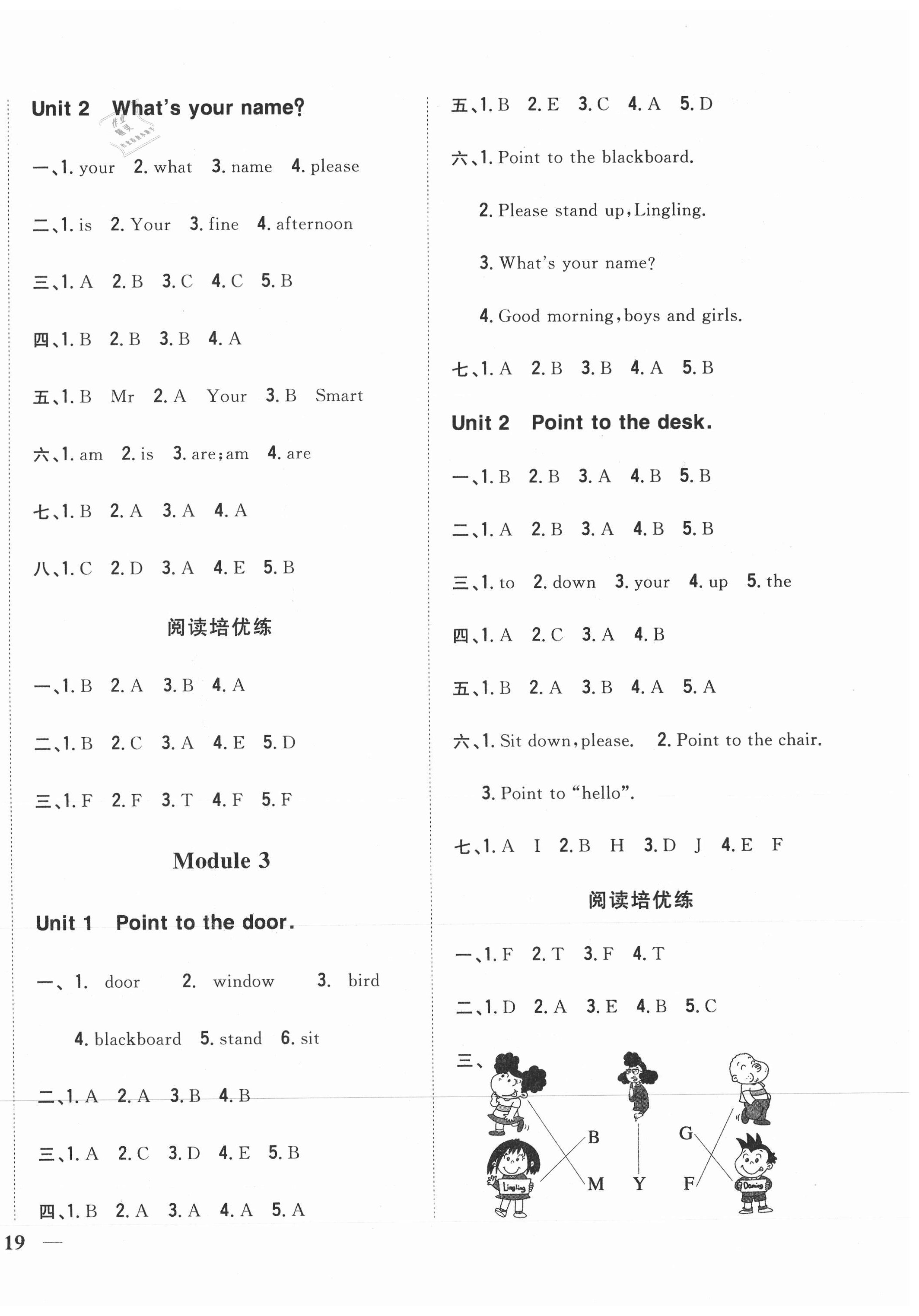 2021年全科王同步课时练习三年级英语上册外研版 第2页