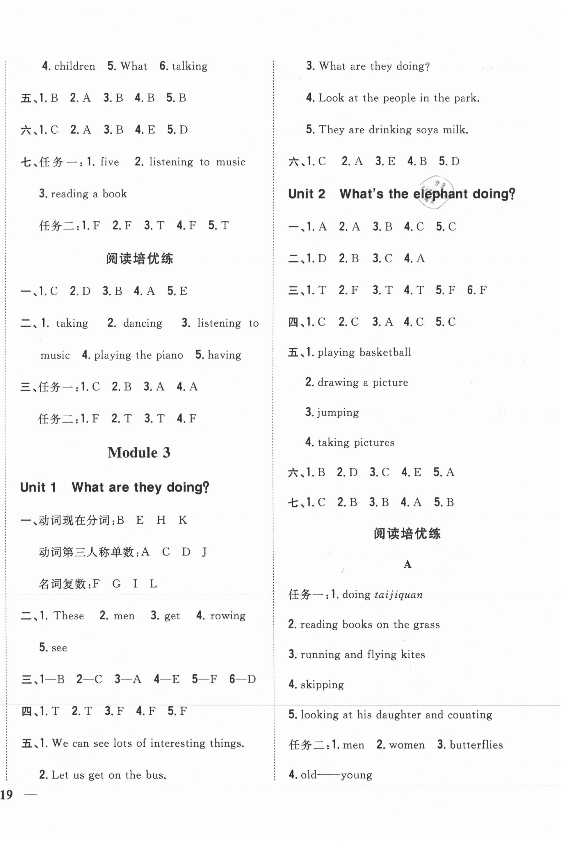 2021年全科王同步課時練習(xí)四年級英語上冊外研版 第2頁