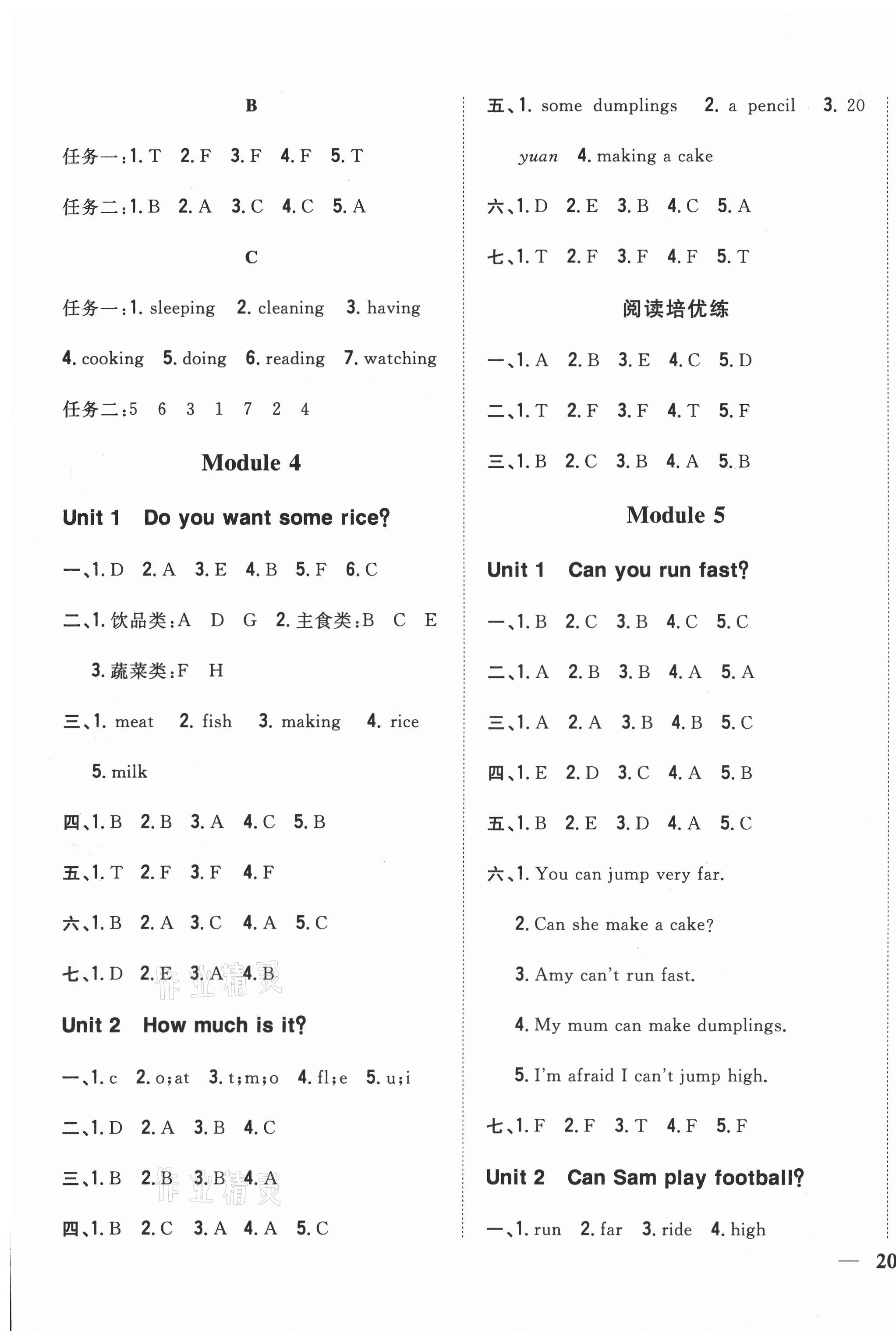 2021年全科王同步課時(shí)練習(xí)四年級(jí)英語(yǔ)上冊(cè)外研版 第3頁(yè)