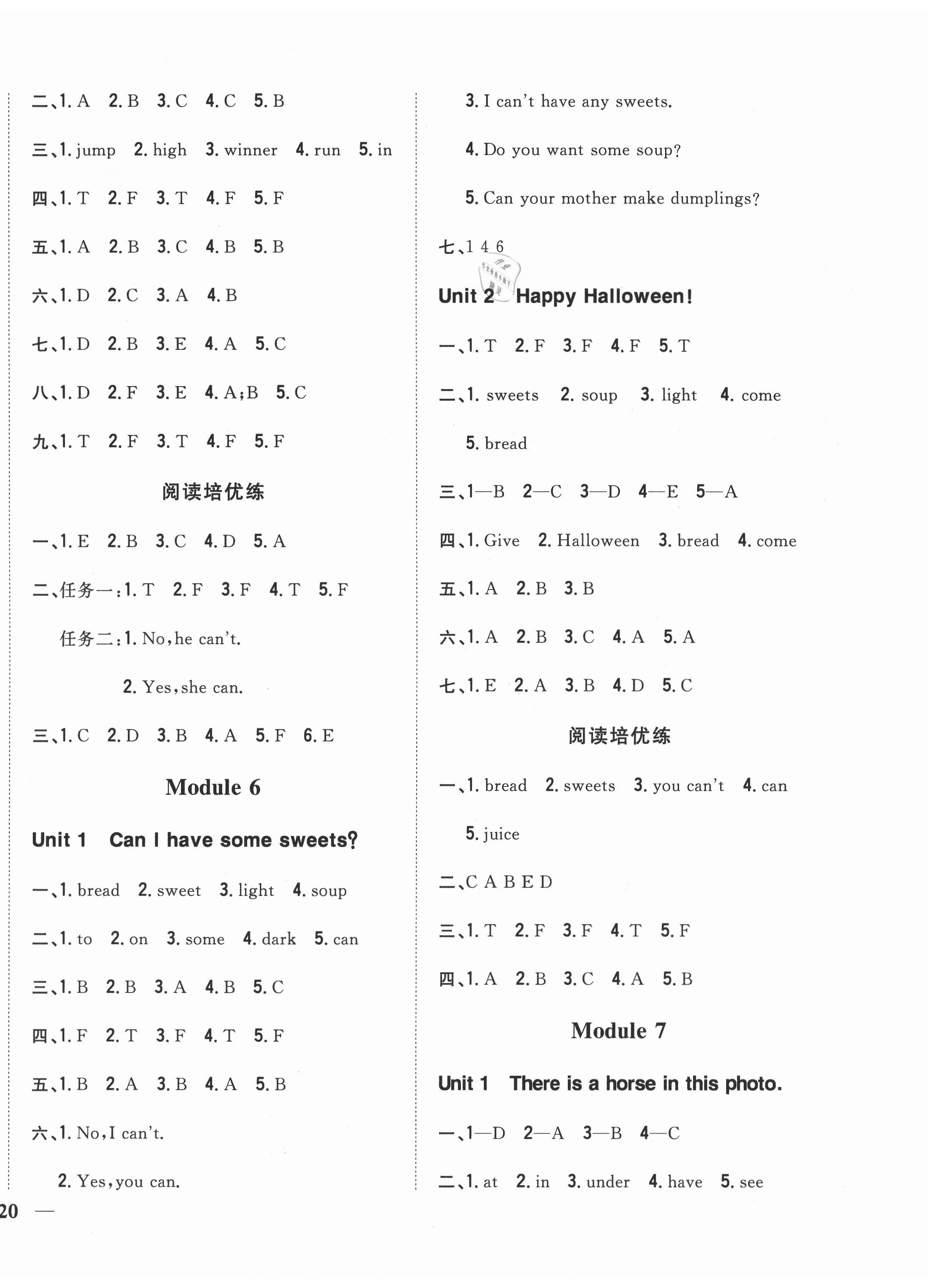 2021年全科王同步課時練習(xí)四年級英語上冊外研版 第4頁