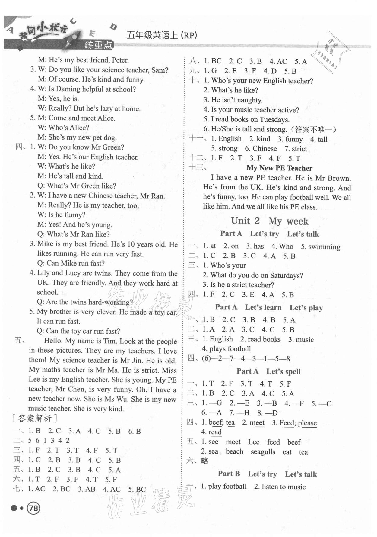 2021年黃岡小狀元練重點(diǎn)五年級(jí)英語上冊(cè)人教PEP版 參考答案第2頁