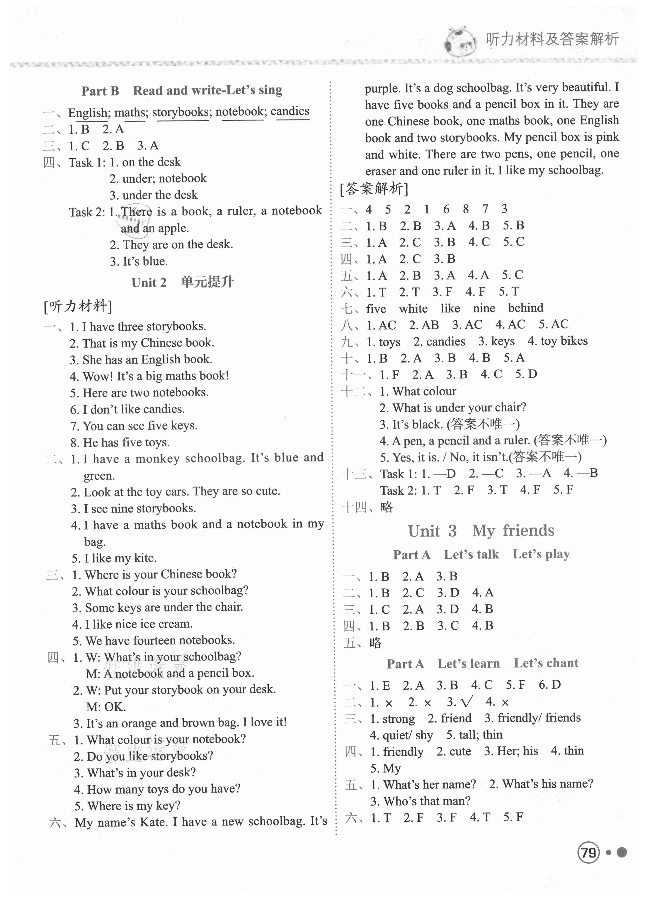 2021年黃岡小狀元練重點(diǎn)四年級(jí)英語(yǔ)上冊(cè)人教PEP版 參考答案第3頁(yè)