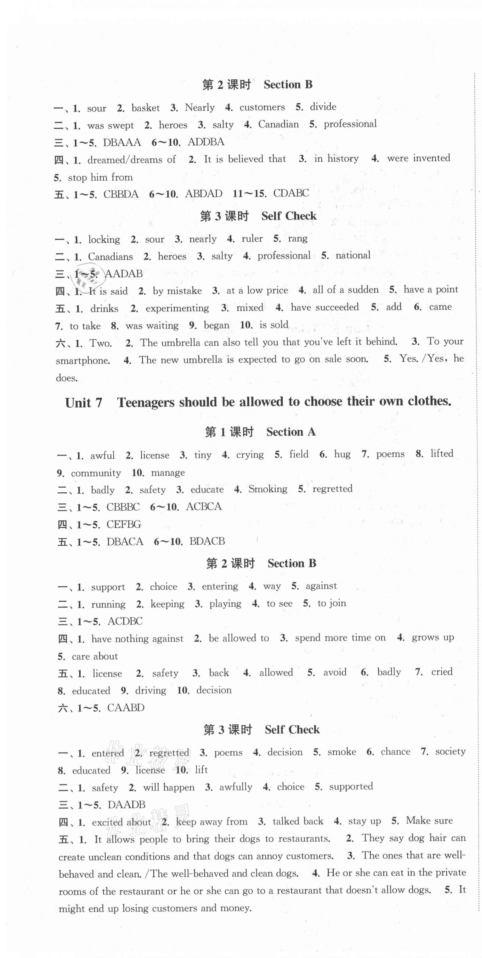 2021年通城學典活頁檢測九年級英語全一冊人教版 第4頁