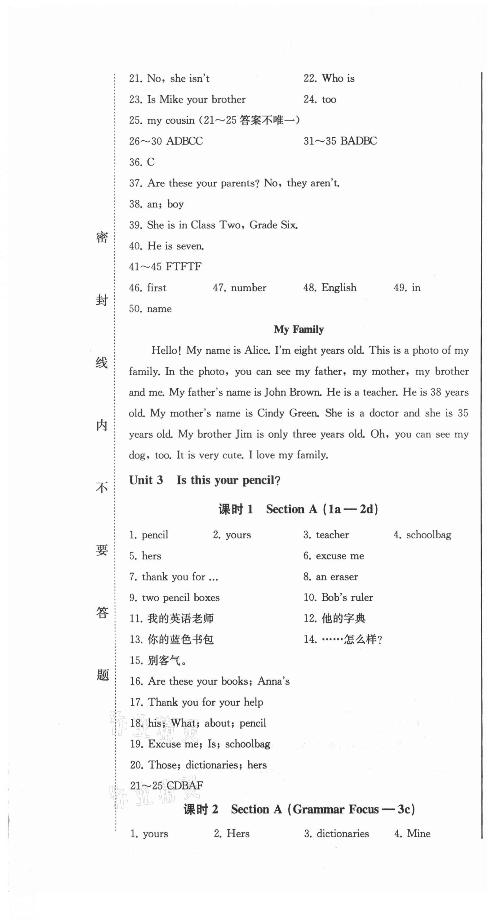 2021年同步優(yōu)化測試卷一卷通七年級英語上冊人教版 第7頁