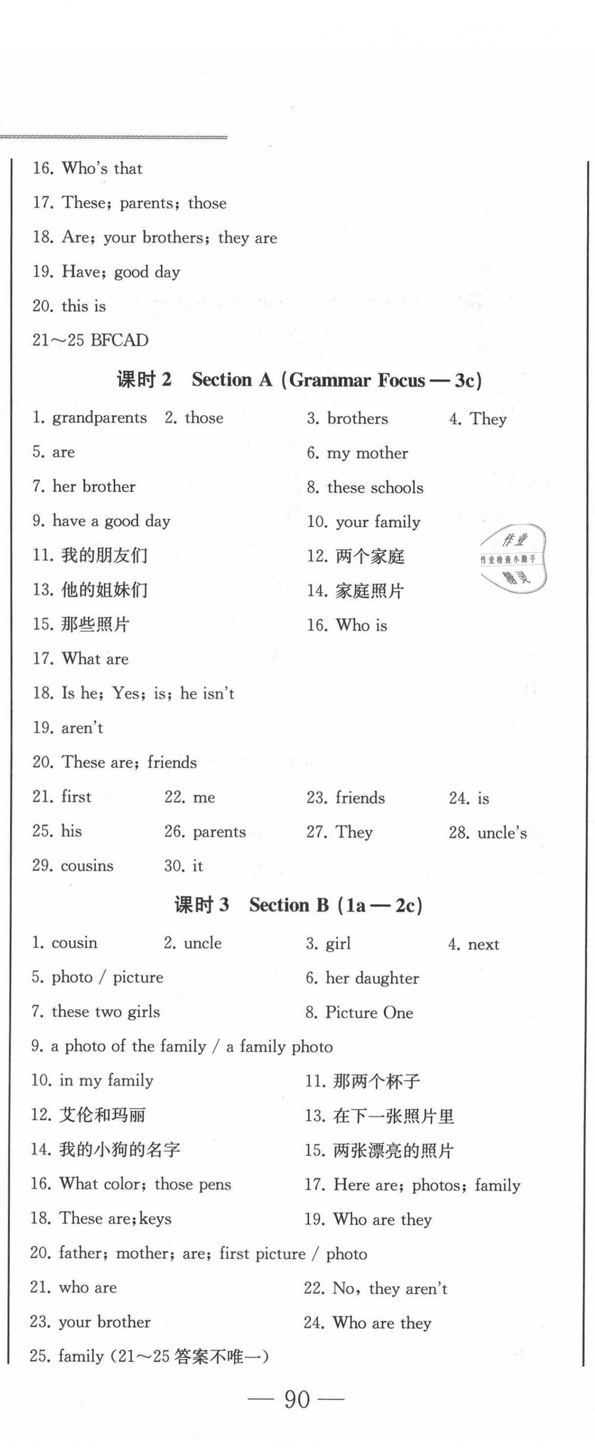 2021年同步優(yōu)化測(cè)試卷一卷通七年級(jí)英語(yǔ)上冊(cè)人教版 第5頁(yè)