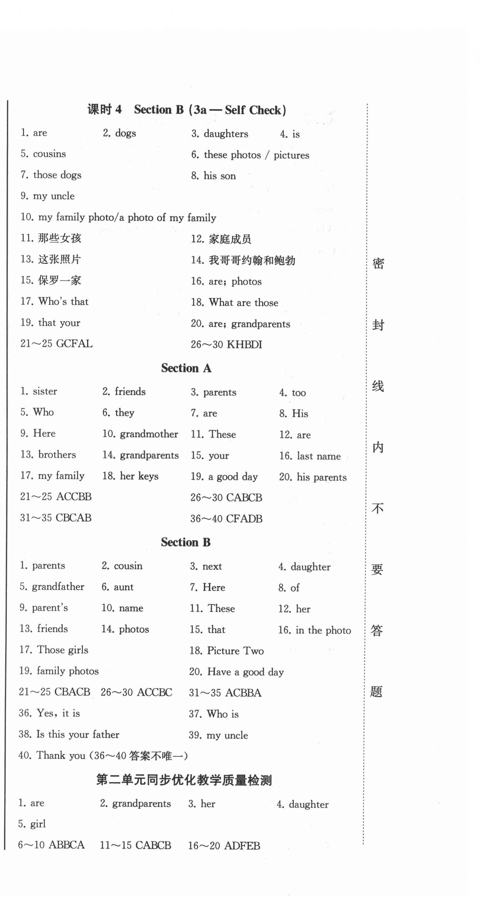 2021年同步優(yōu)化測試卷一卷通七年級(jí)英語上冊(cè)人教版 第6頁