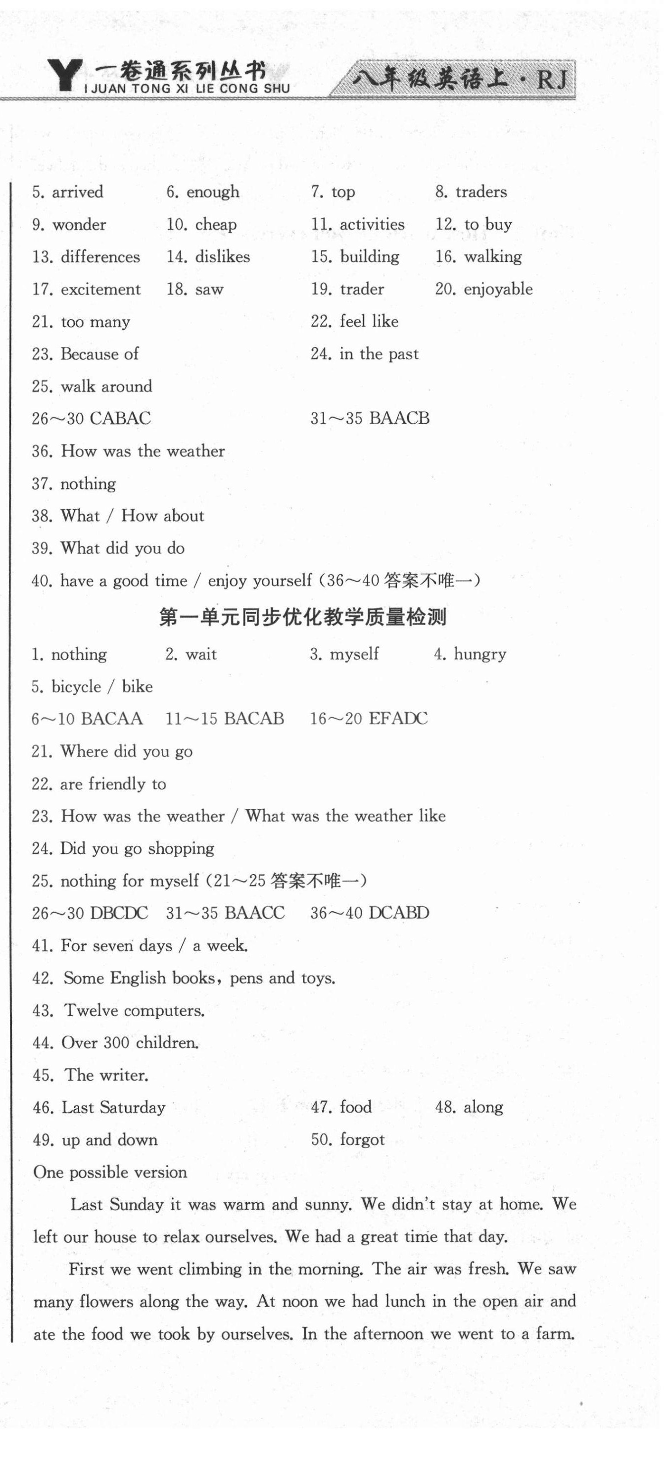 2021年同步優(yōu)化測(cè)試卷一卷通八年級(jí)英語(yǔ)上冊(cè)人教版 第3頁(yè)