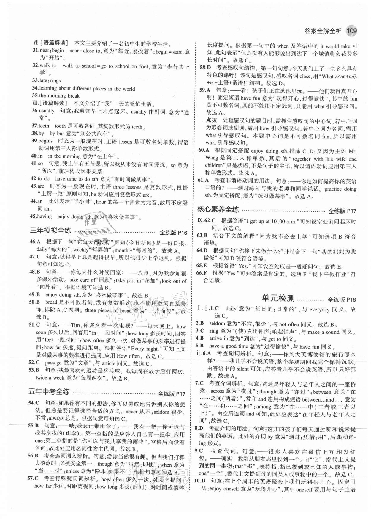 2021年5年中考3年模擬七年級英語上冊滬教版 第7頁