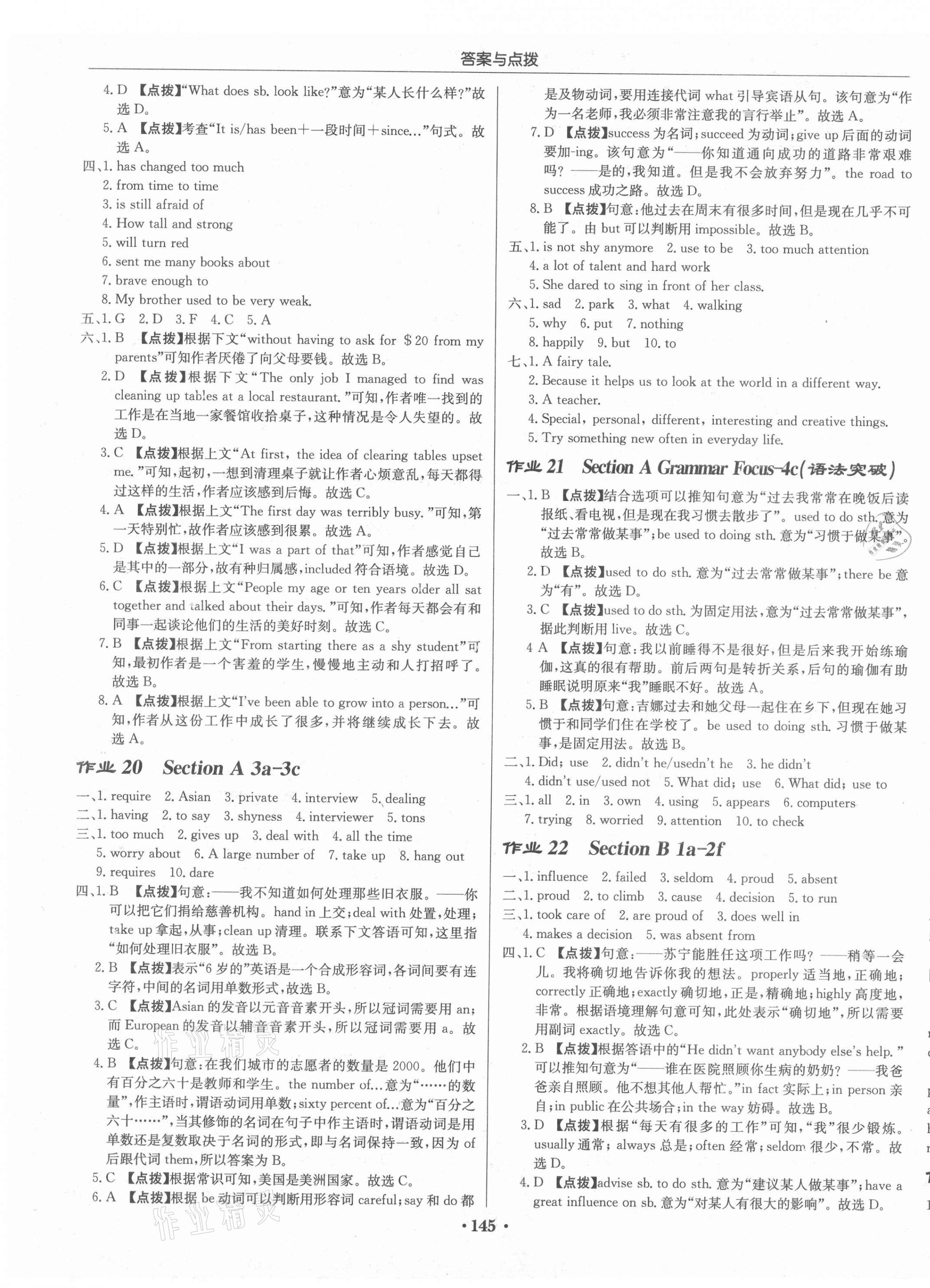 2021年启东中学作业本九年级英语上册人教版 第7页