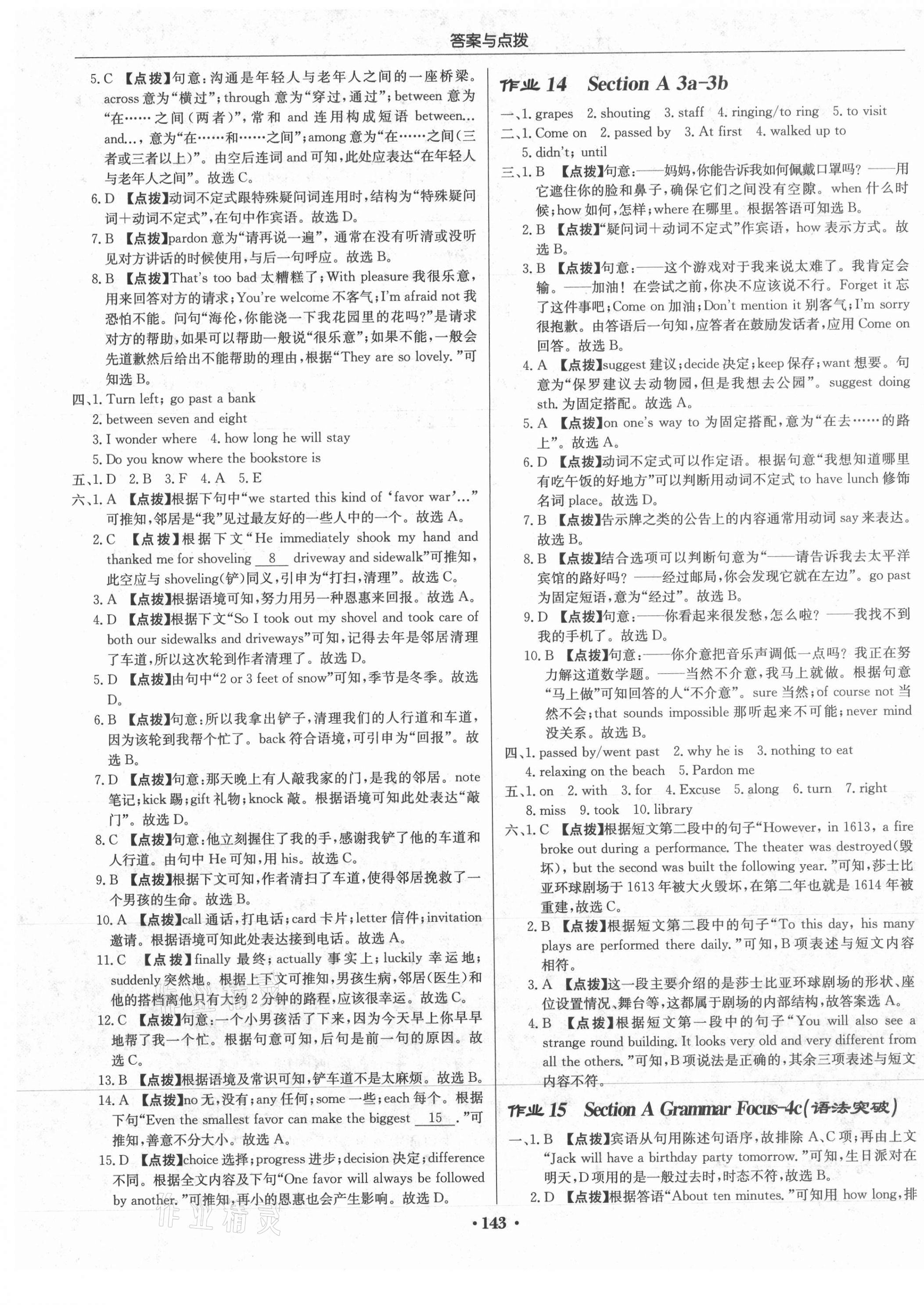 2021年啟東中學(xué)作業(yè)本九年級英語上冊人教版 第5頁