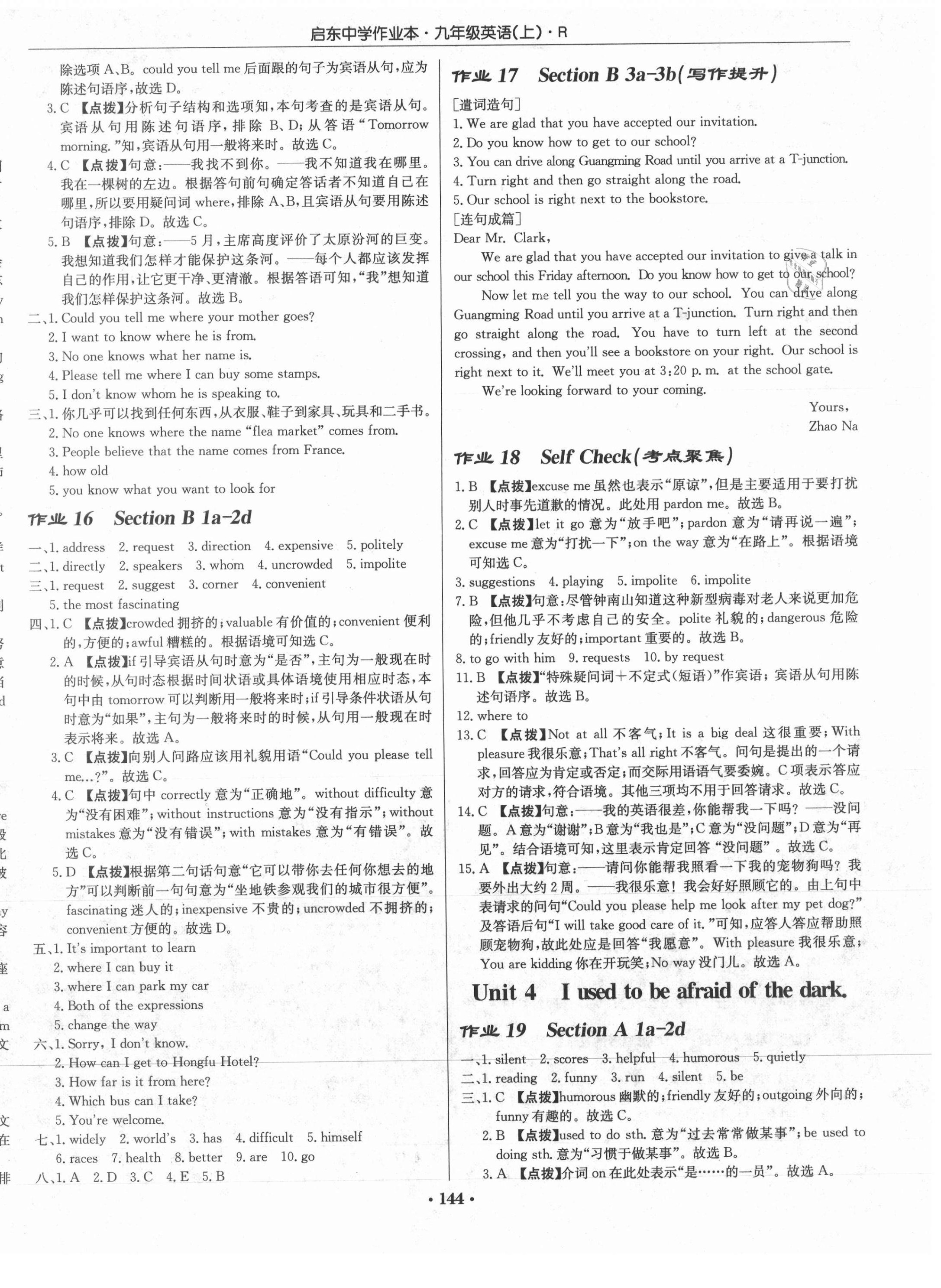 2021年啟東中學作業(yè)本九年級英語上冊人教版 第6頁