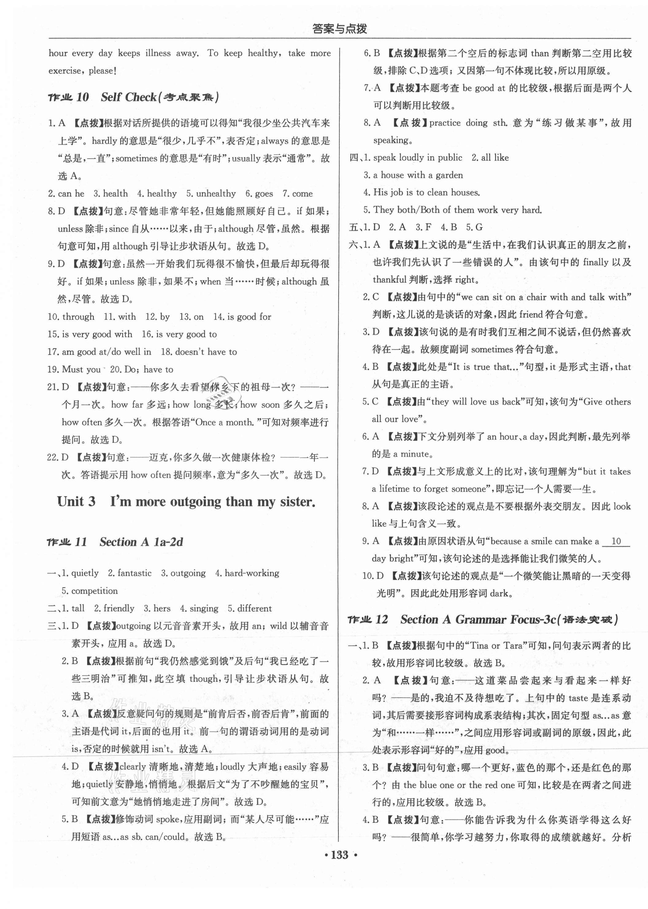 2021年啟東中學(xué)作業(yè)本八年級英語上冊人教版 第5頁