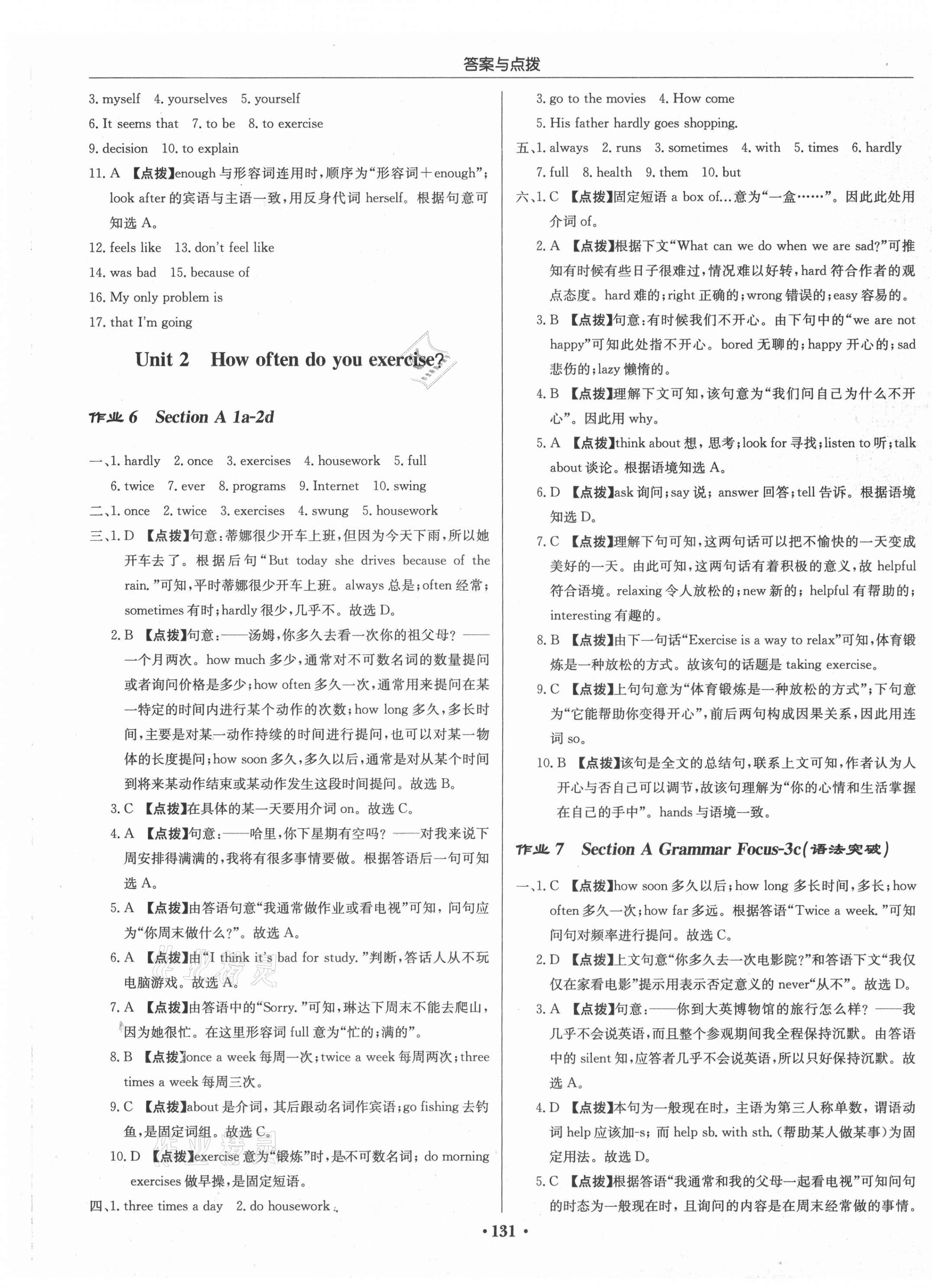 2021年啟東中學(xué)作業(yè)本八年級(jí)英語上冊(cè)人教版 第3頁