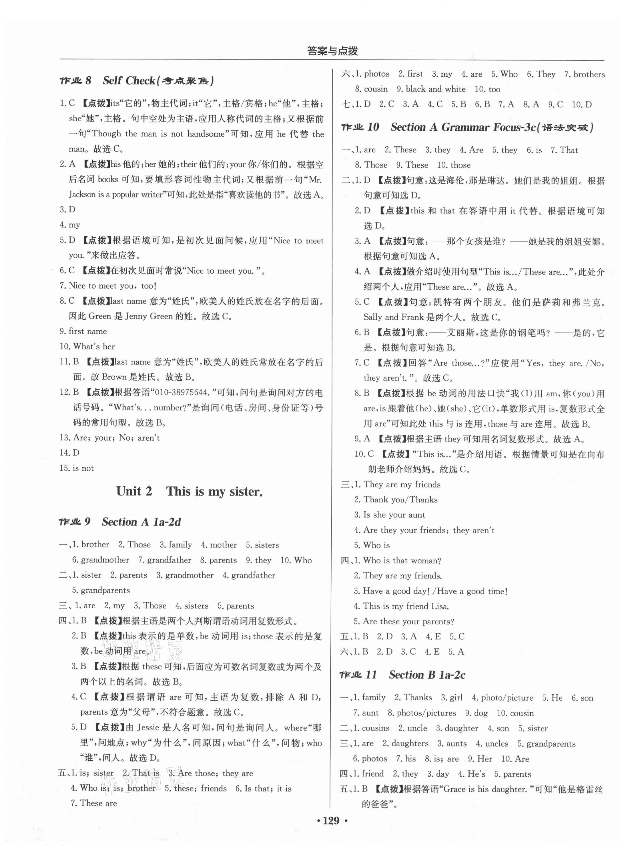 2021年啟東中學(xué)作業(yè)本七年級(jí)英語(yǔ)上冊(cè)人教版 第3頁(yè)