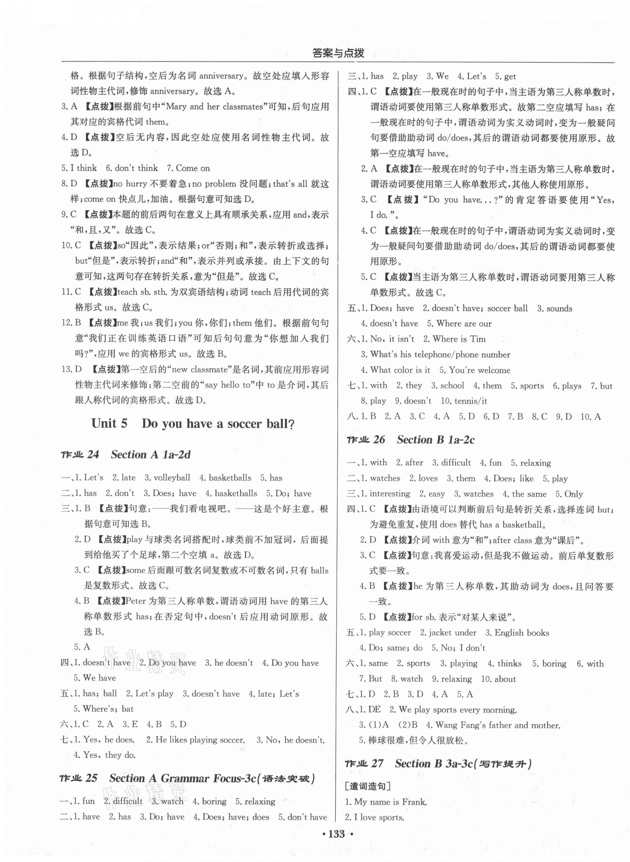 2021年啟東中學作業(yè)本七年級英語上冊人教版 第7頁