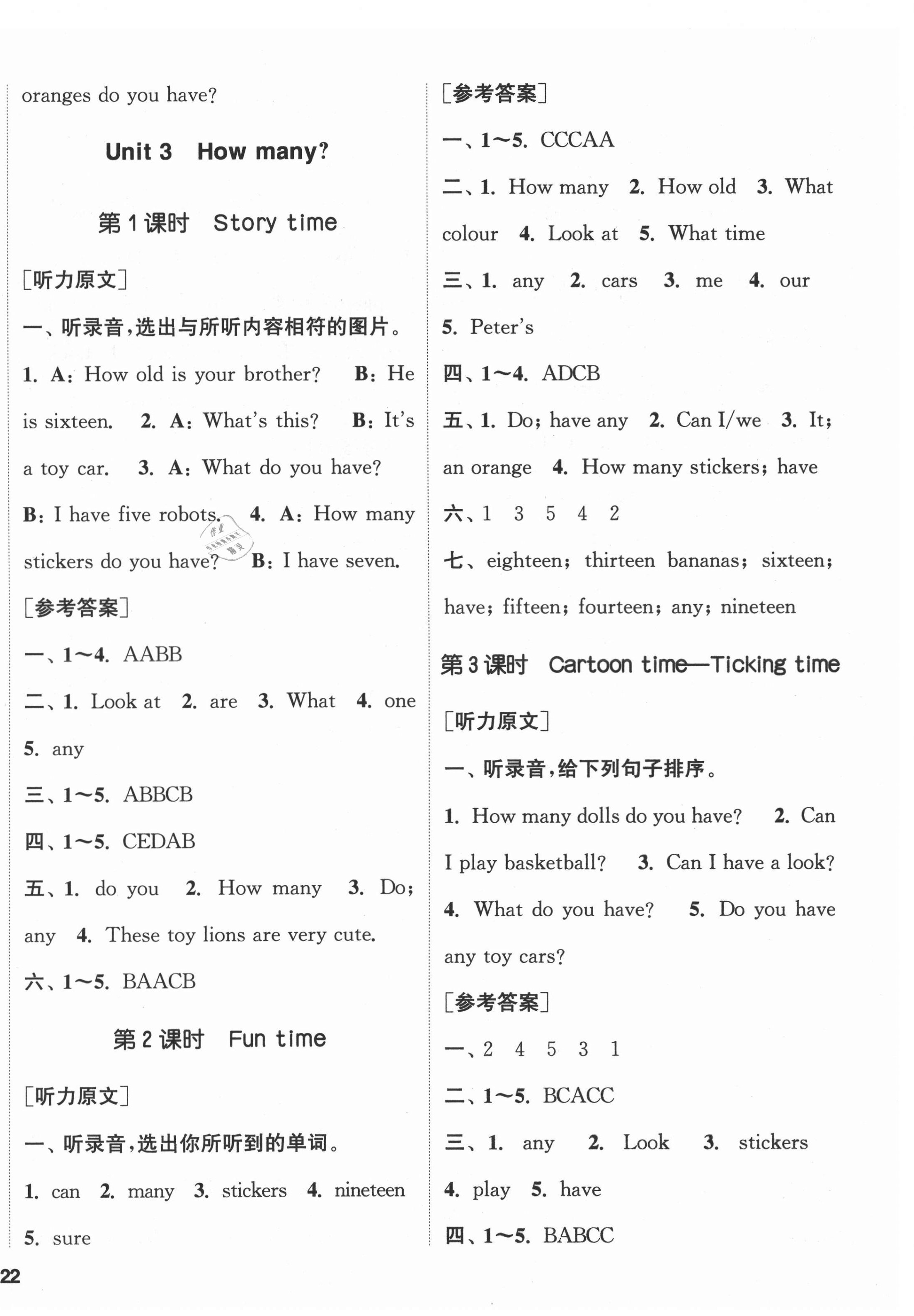 2021年通城學(xué)典課時(shí)新體驗(yàn)四年級(jí)英語上冊(cè)譯林版 參考答案第4頁