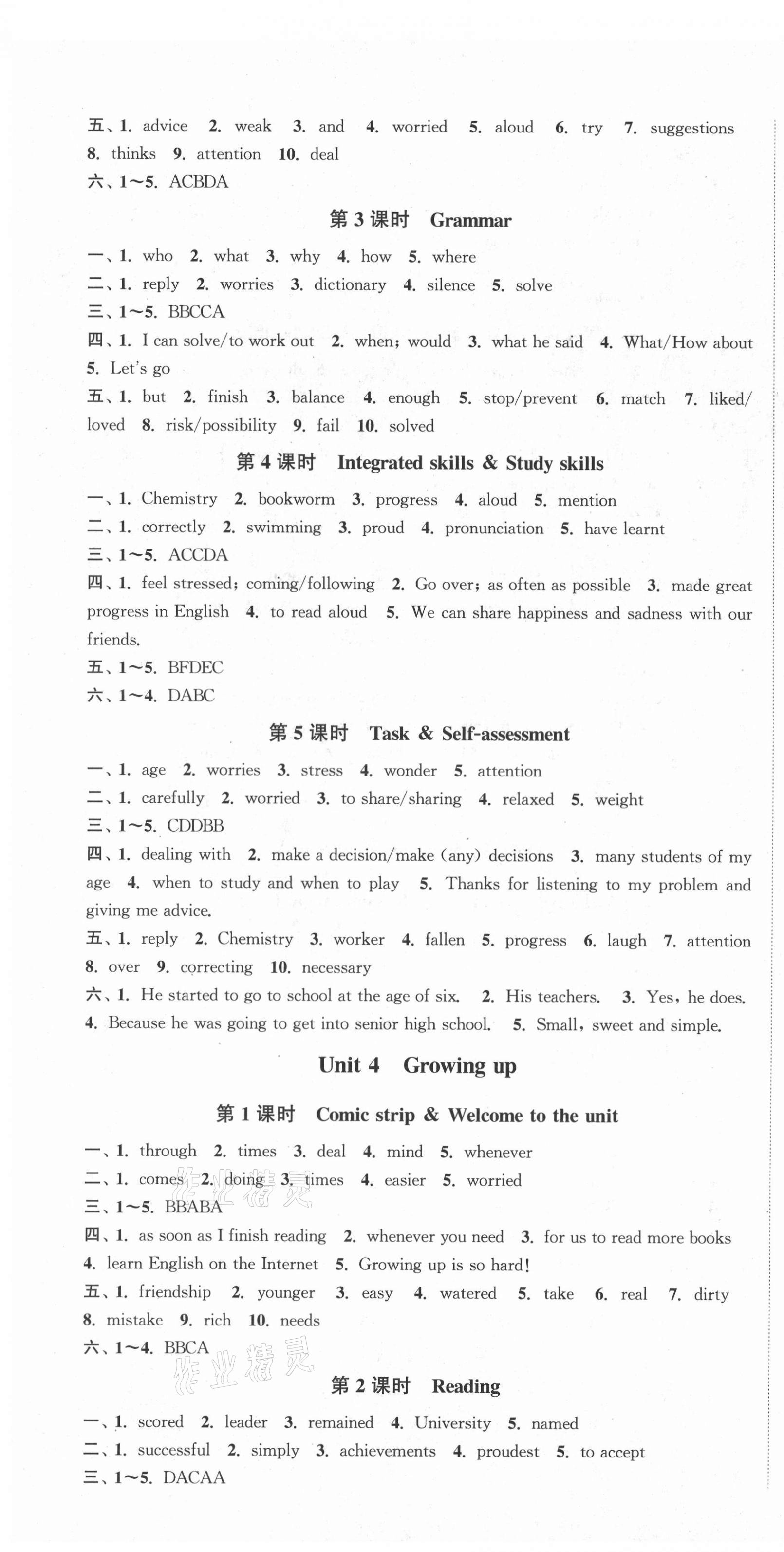 2021年通城學典活頁檢測九年級英語上冊譯林版 第4頁