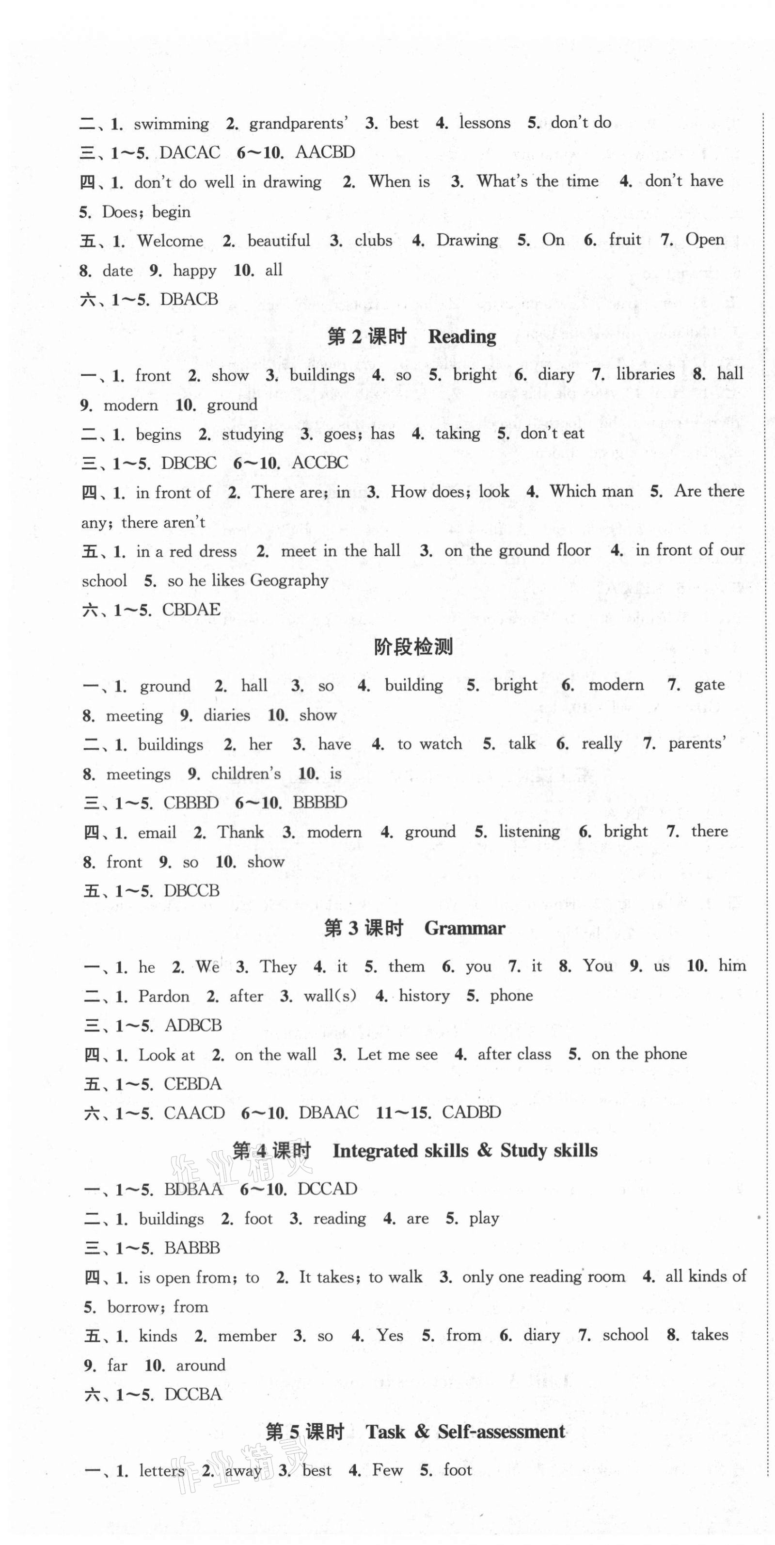 2021年通城学典活页检测七年级英语上册译林版 第4页