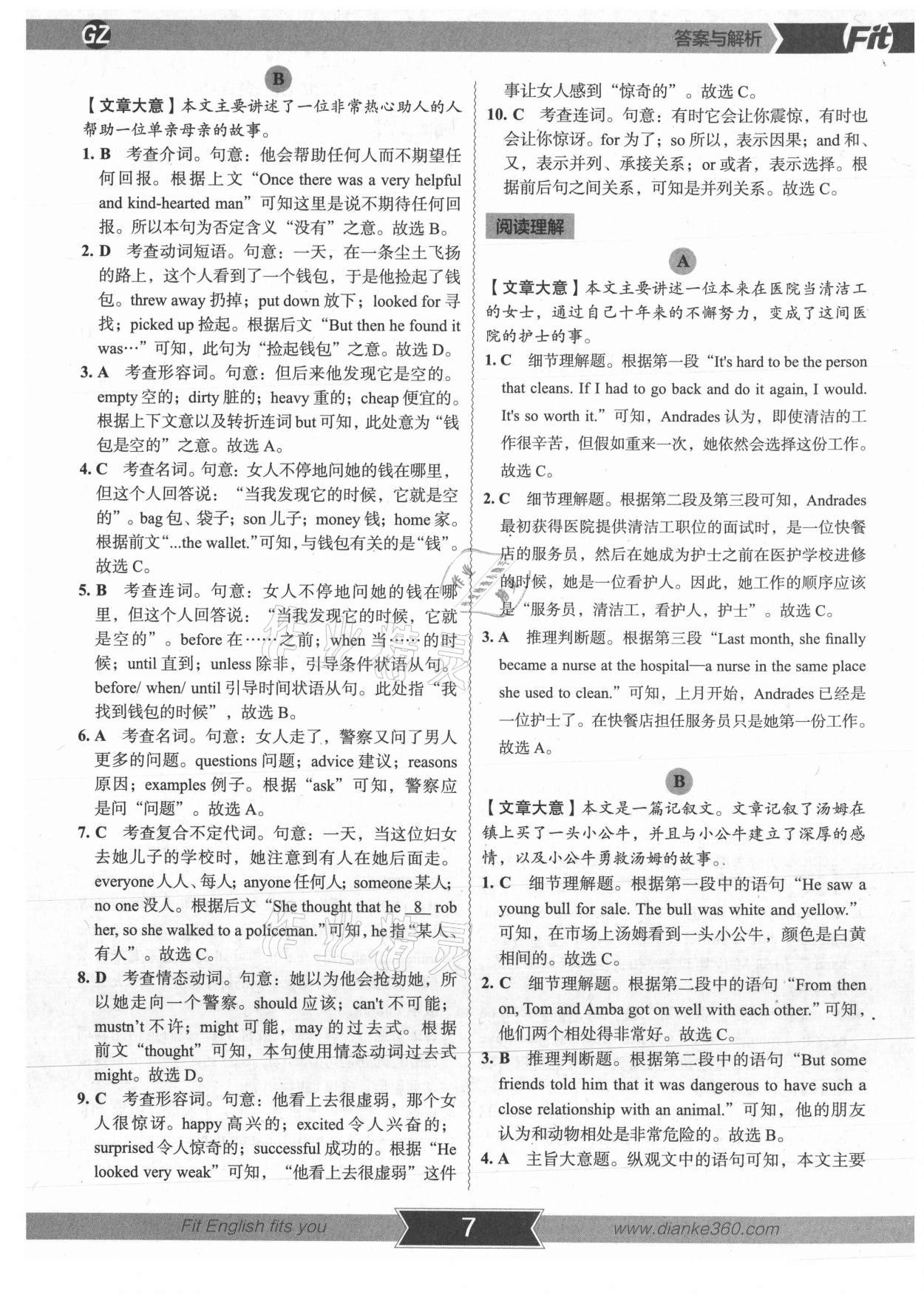 2021年沸騰英語3合1限時(shí)訓(xùn)練八年級(jí)廣州專版 參考答案第6頁