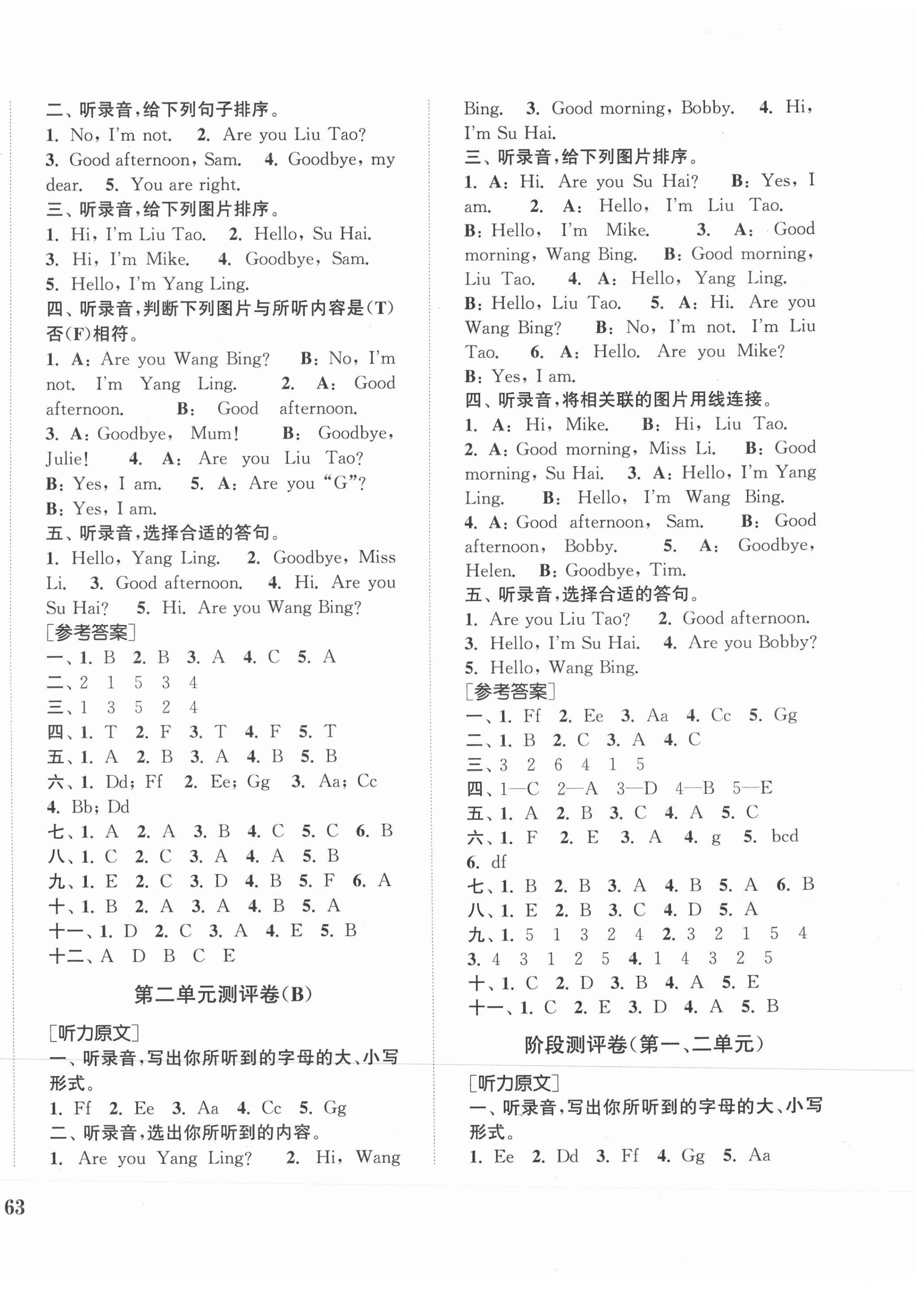 2021年通城學(xué)典全程測評卷三年級英語上冊譯林版 第2頁