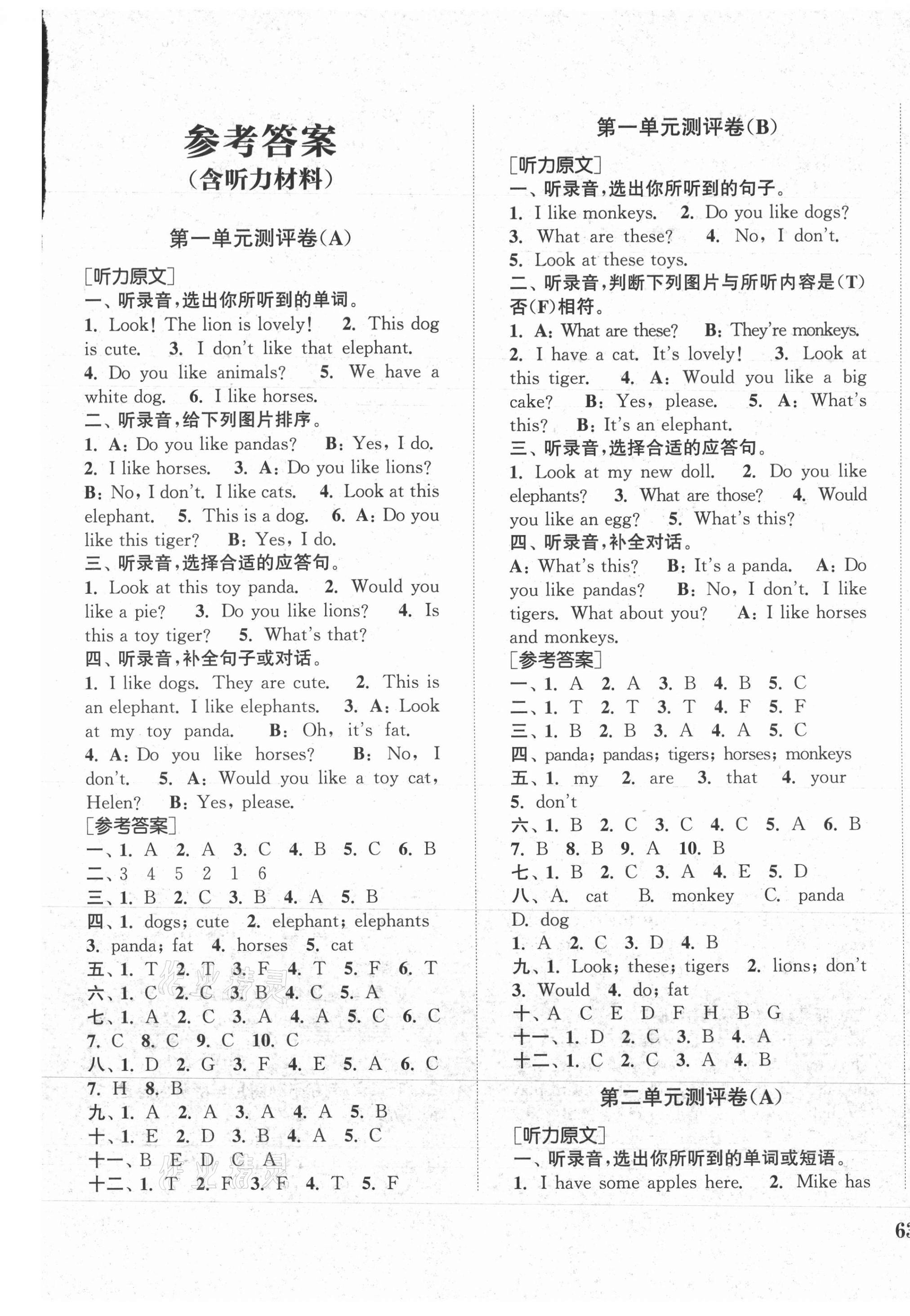 2021年通城學(xué)典全程測評(píng)卷四年級(jí)英語上冊(cè)譯林版 第1頁