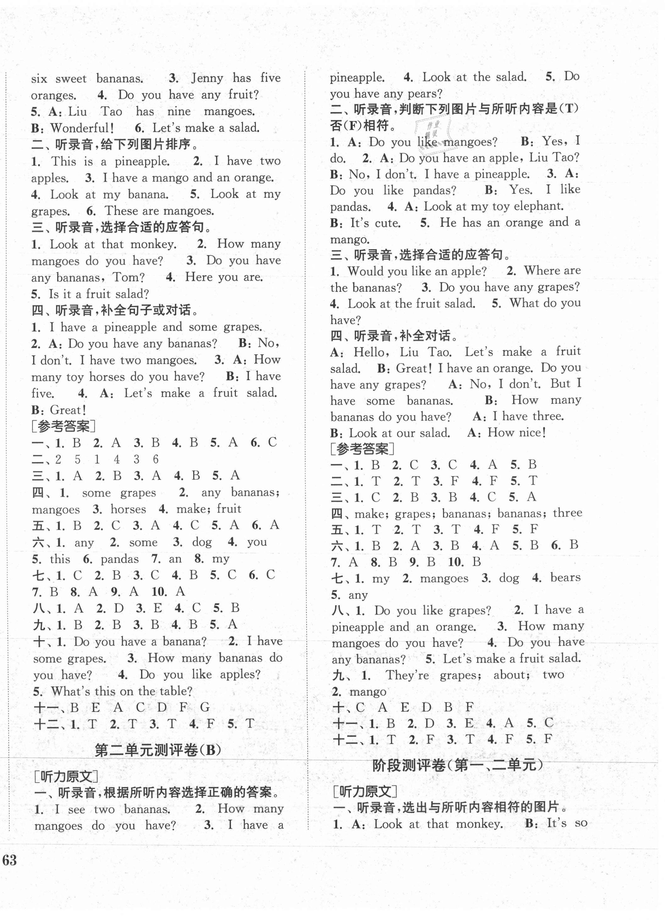 2021年通城學(xué)典全程測評卷四年級英語上冊譯林版 第2頁