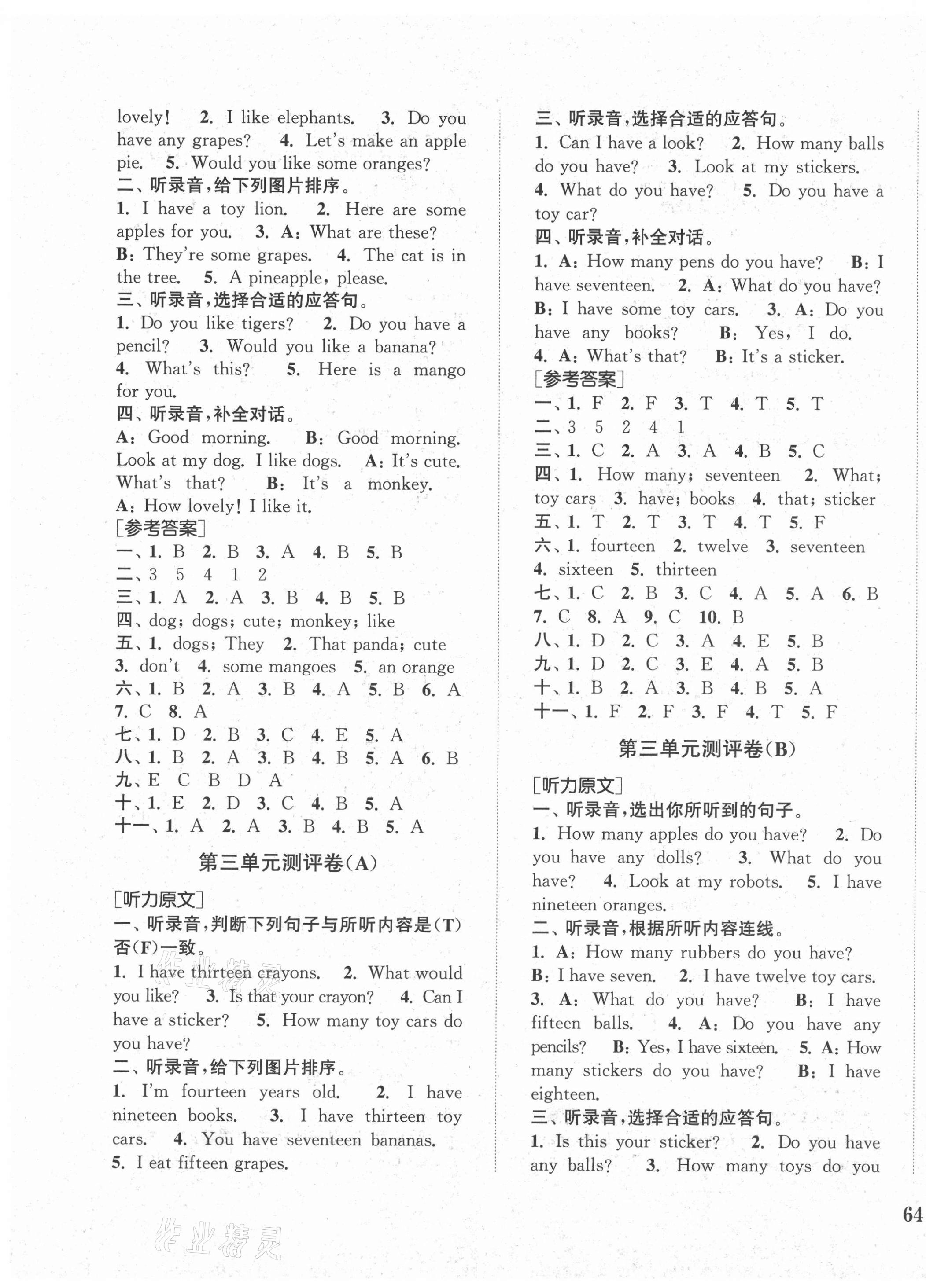 2021年通城學(xué)典全程測(cè)評(píng)卷四年級(jí)英語(yǔ)上冊(cè)譯林版 第3頁(yè)