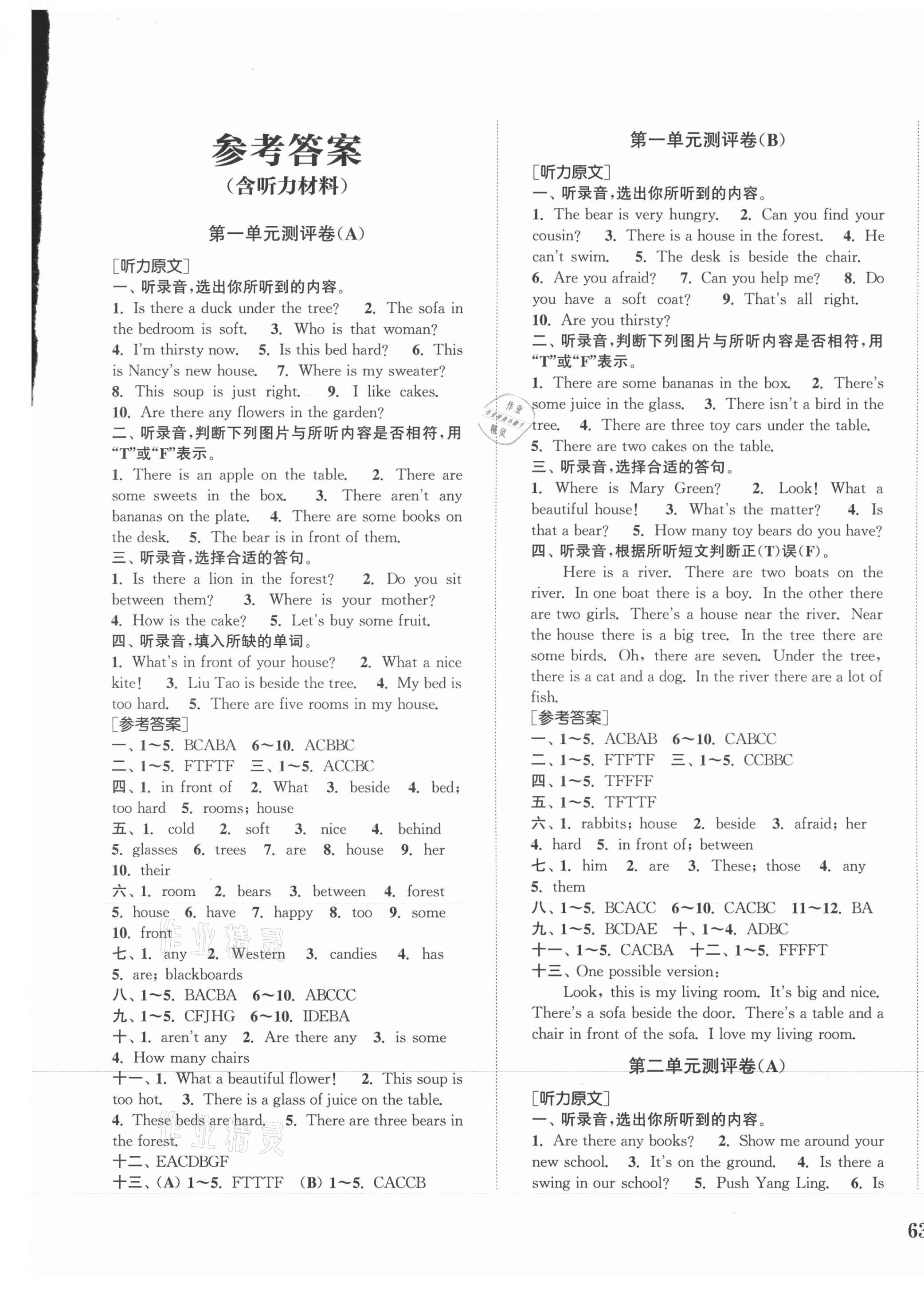 2021年通城學(xué)典全程測(cè)評(píng)卷五年級(jí)英語(yǔ)上冊(cè)譯林版 第1頁(yè)