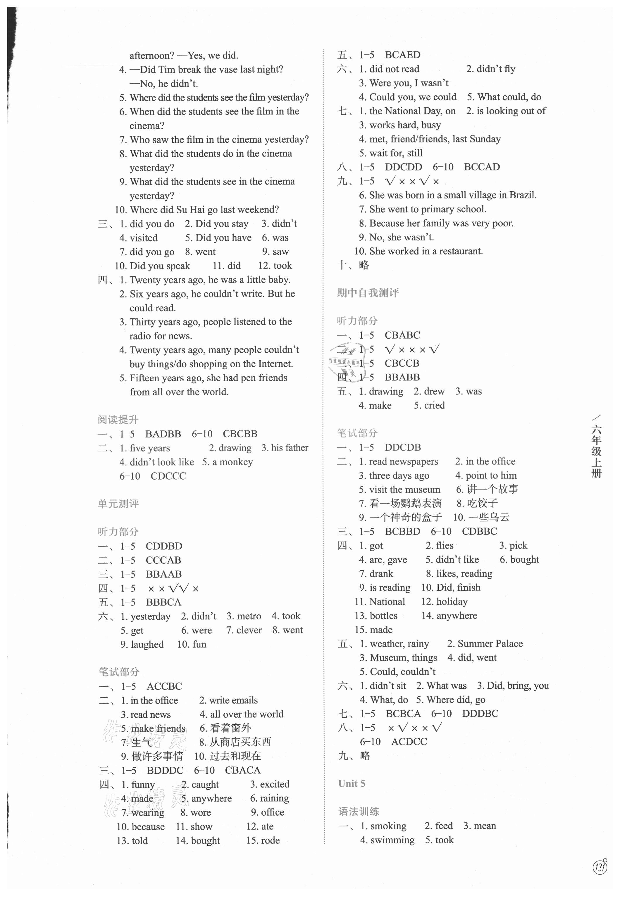 2021年智慧學(xué)案六年級英語上冊譯林版 第3頁