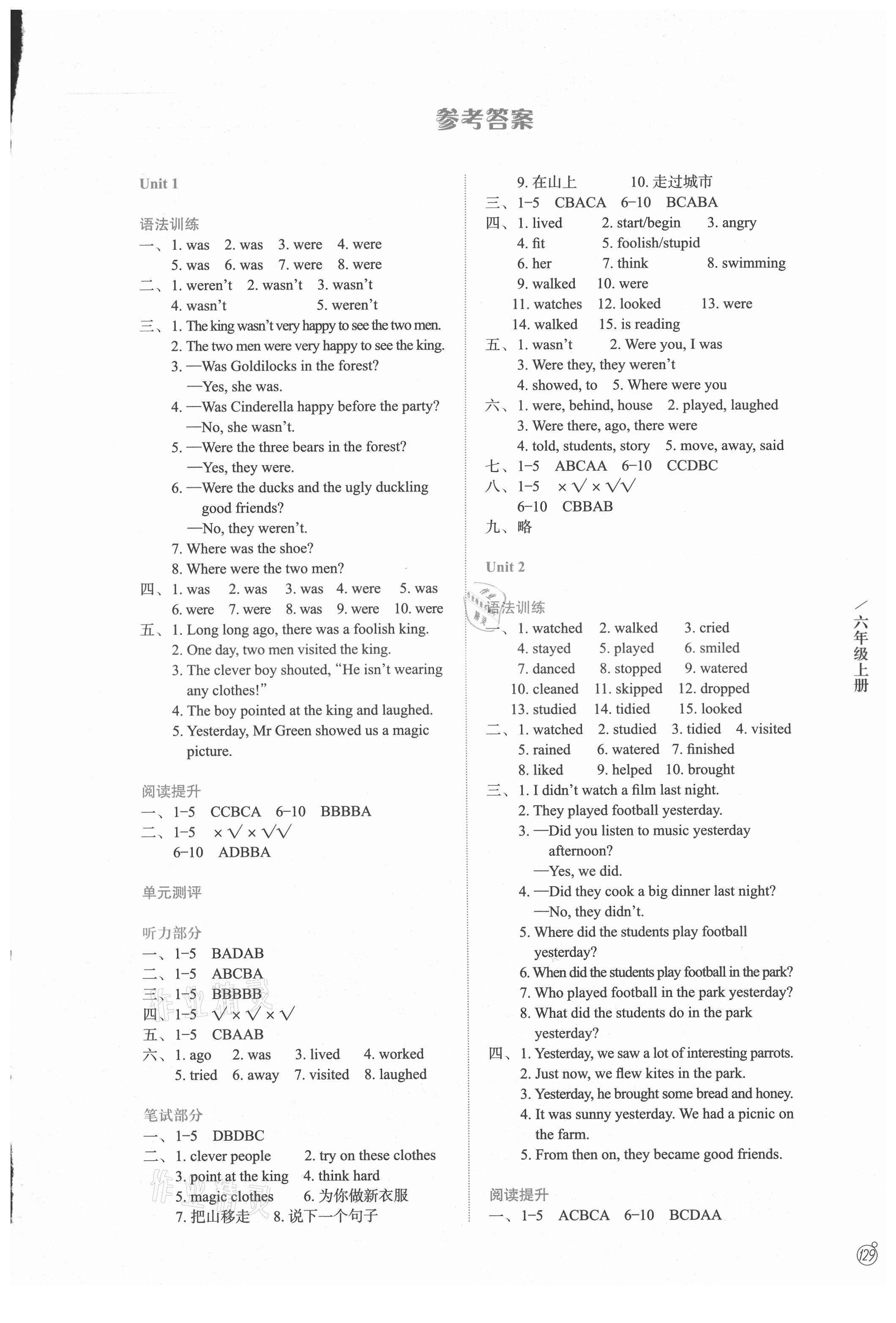 2021年智慧學案六年級英語上冊譯林版 第1頁