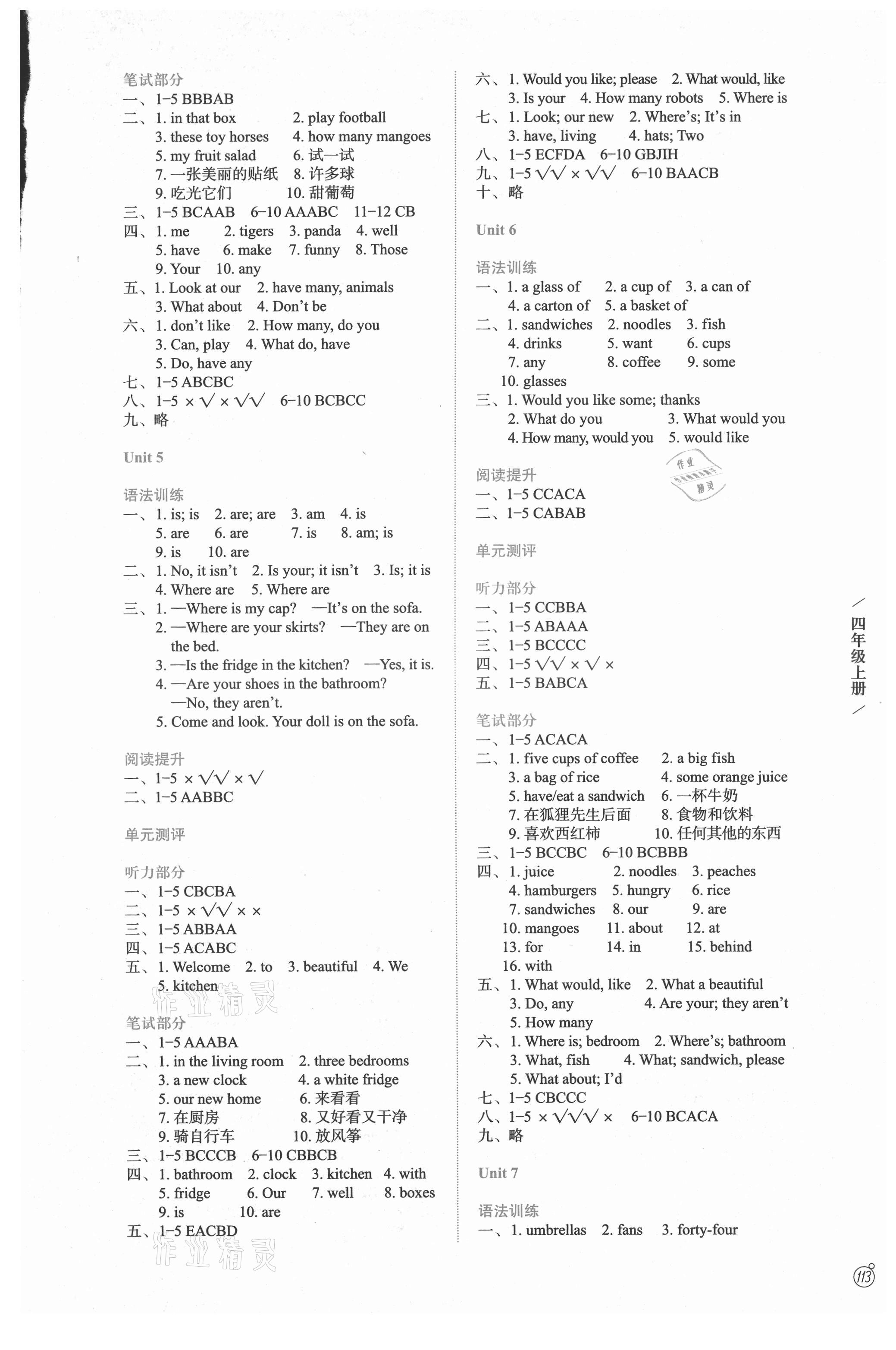 2021年智慧学案四年级英语上册译林版 参考答案第3页