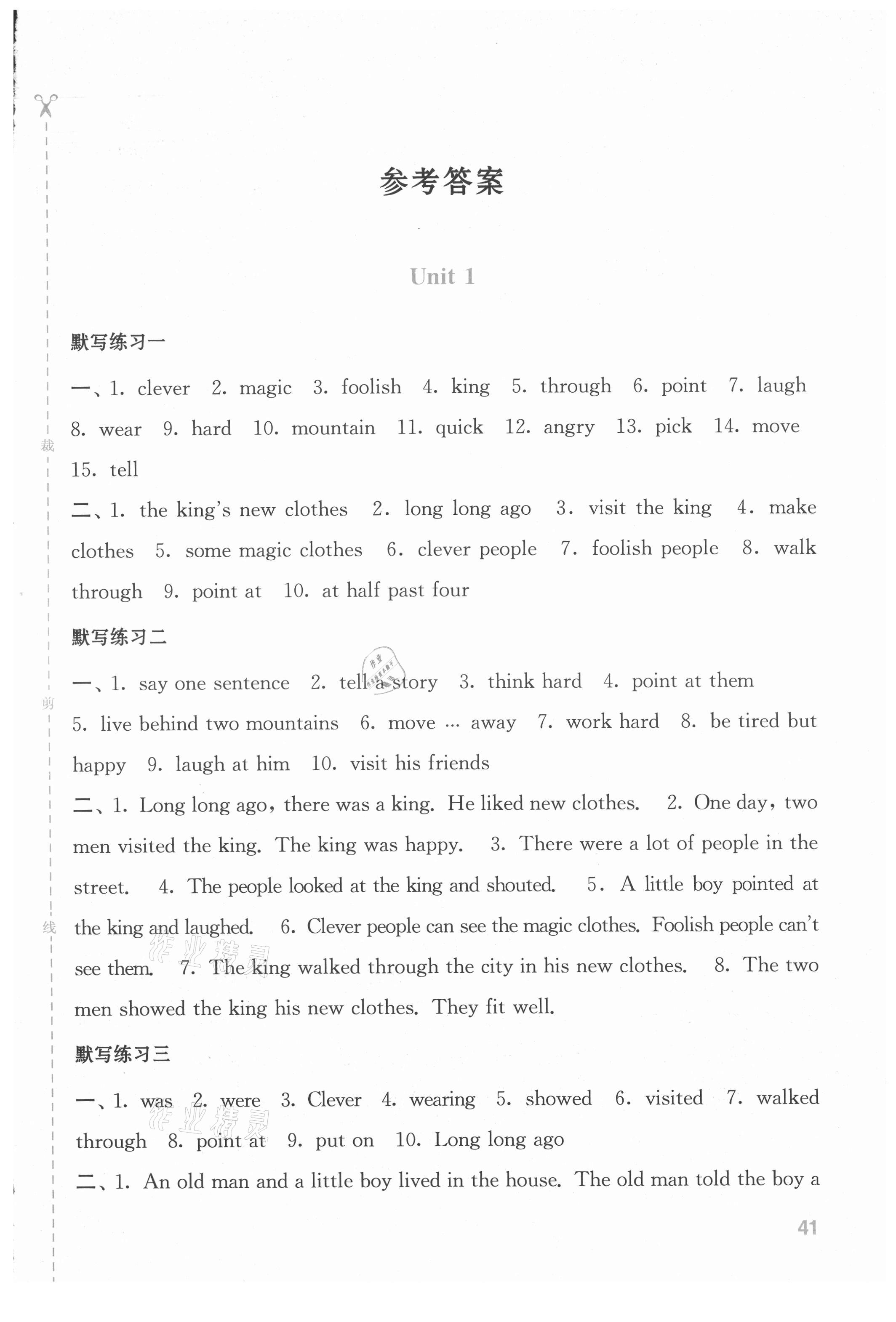2021年智慧默寫六年級英語上冊譯林版 第1頁