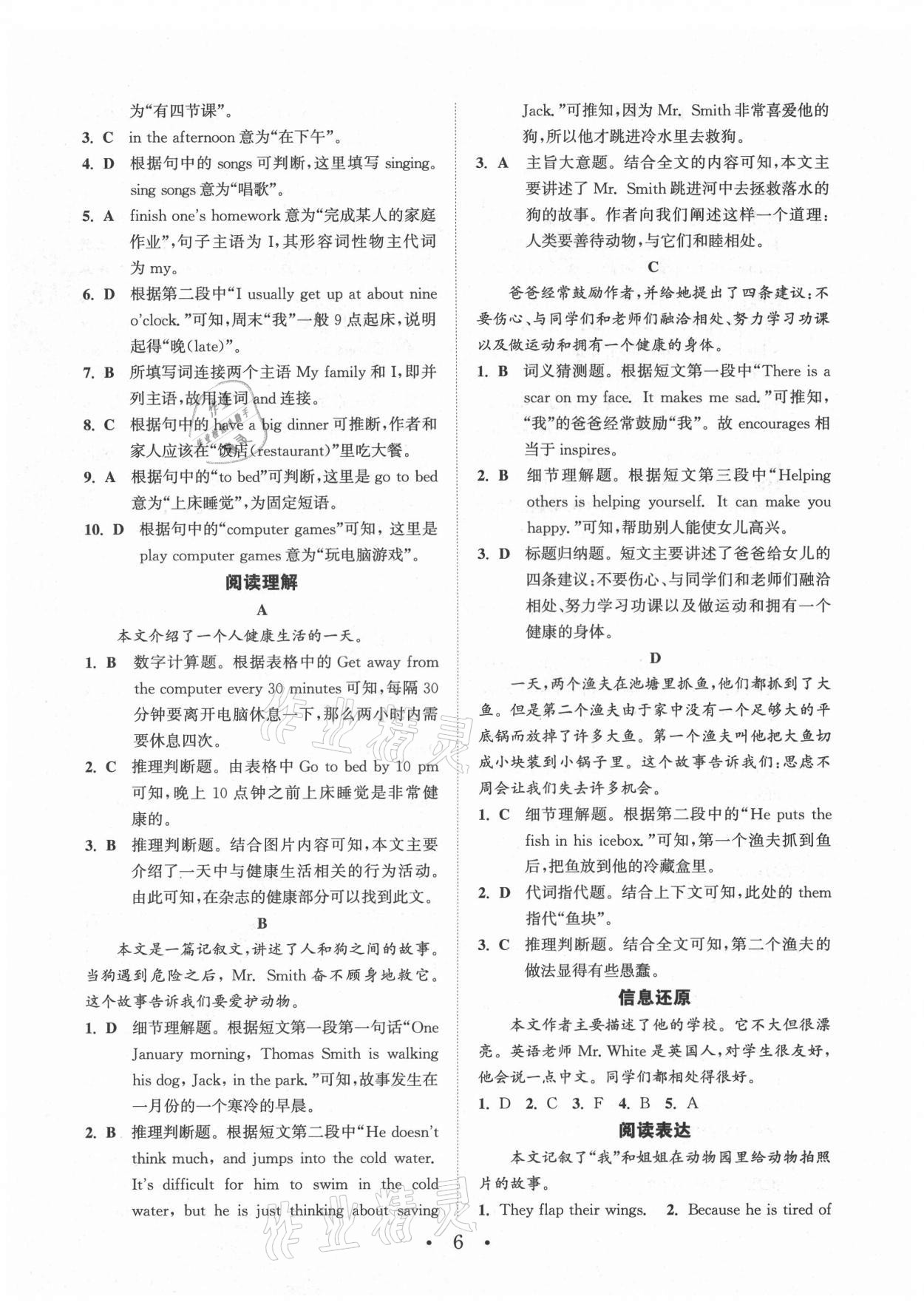 2021年通城學(xué)典初中英語閱讀組合訓(xùn)練七年級上冊蘇州專版 第6頁