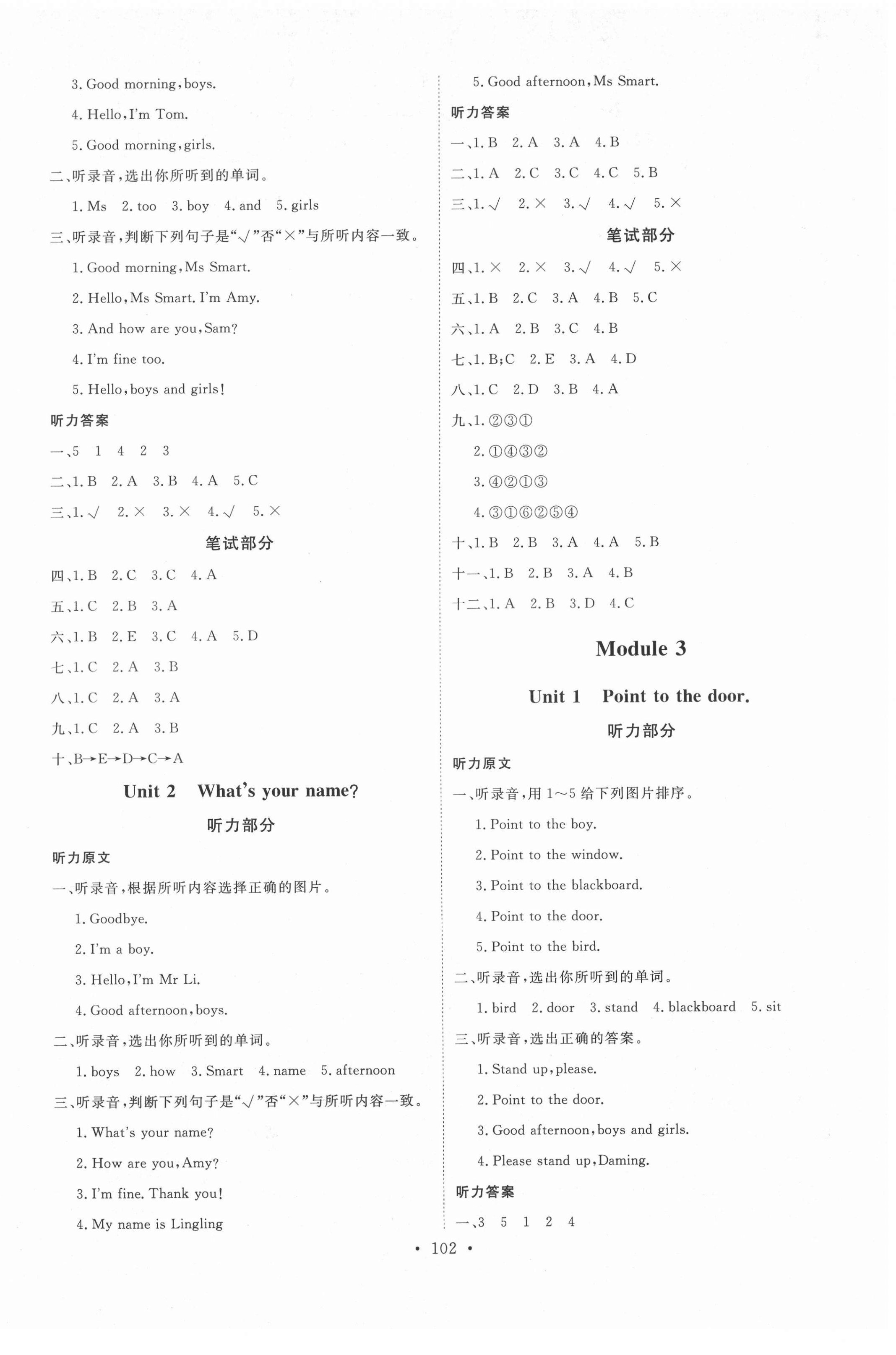 2021年每時每刻快樂優(yōu)加作業(yè)本三年級英語上冊外研版三起 參考答案第2頁