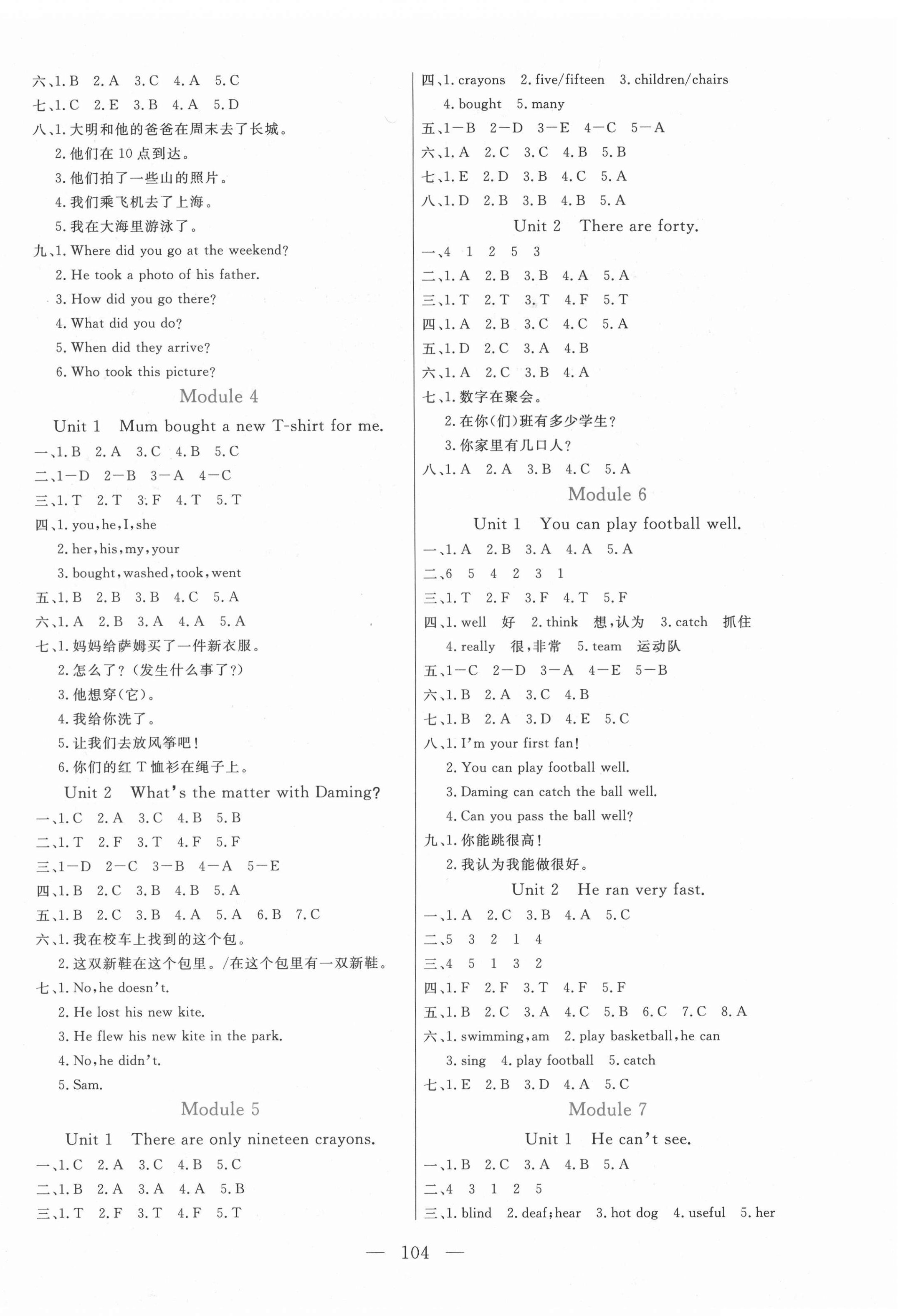 2021年?duì)钤憔氄n時(shí)優(yōu)化設(shè)計(jì)五年級(jí)英語(yǔ)上冊(cè)外研版 參考答案第2頁(yè)