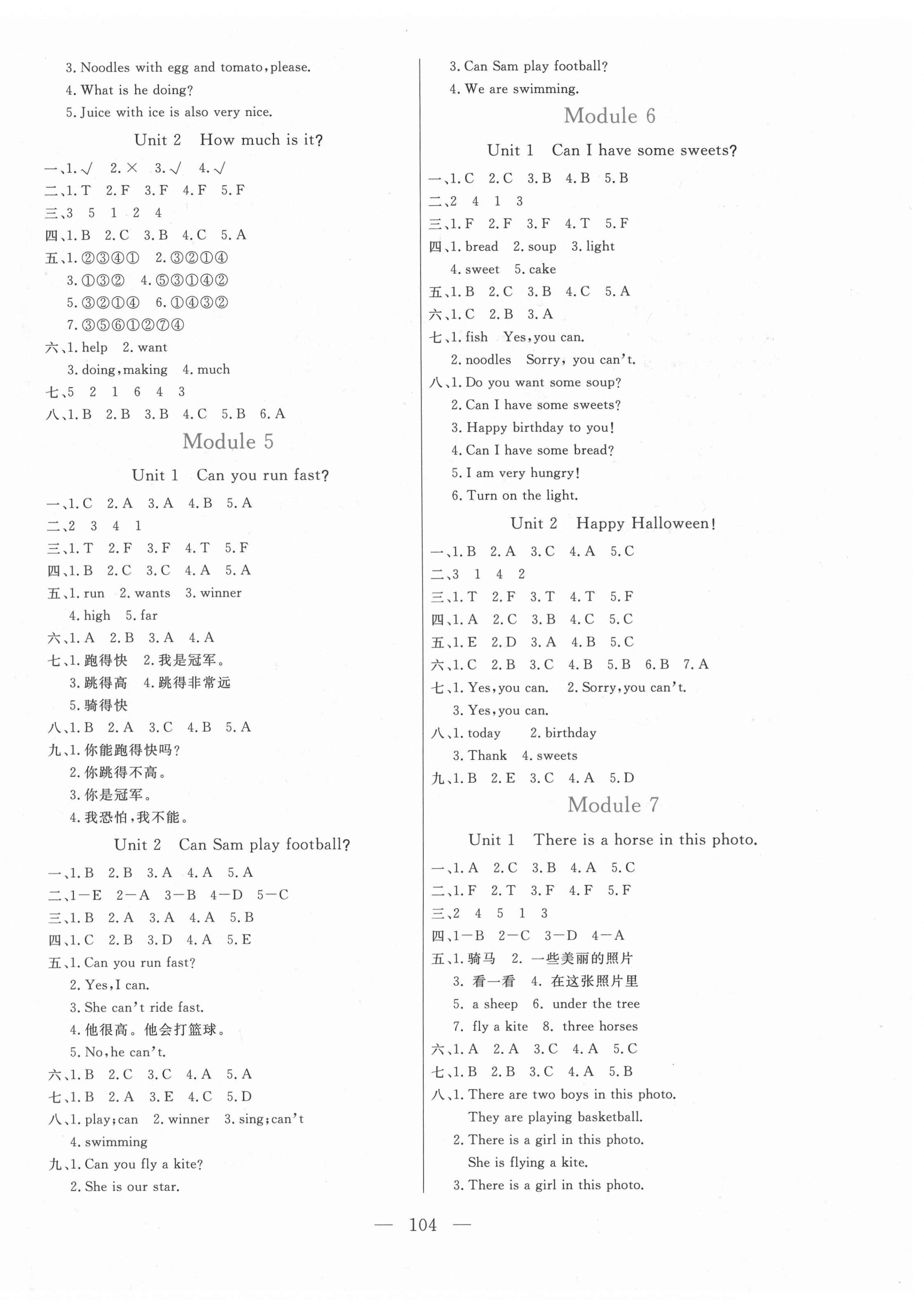 2021年?duì)钤憔氄n時(shí)優(yōu)化設(shè)計(jì)四年級(jí)英語(yǔ)上冊(cè)外研版 參考答案第2頁(yè)