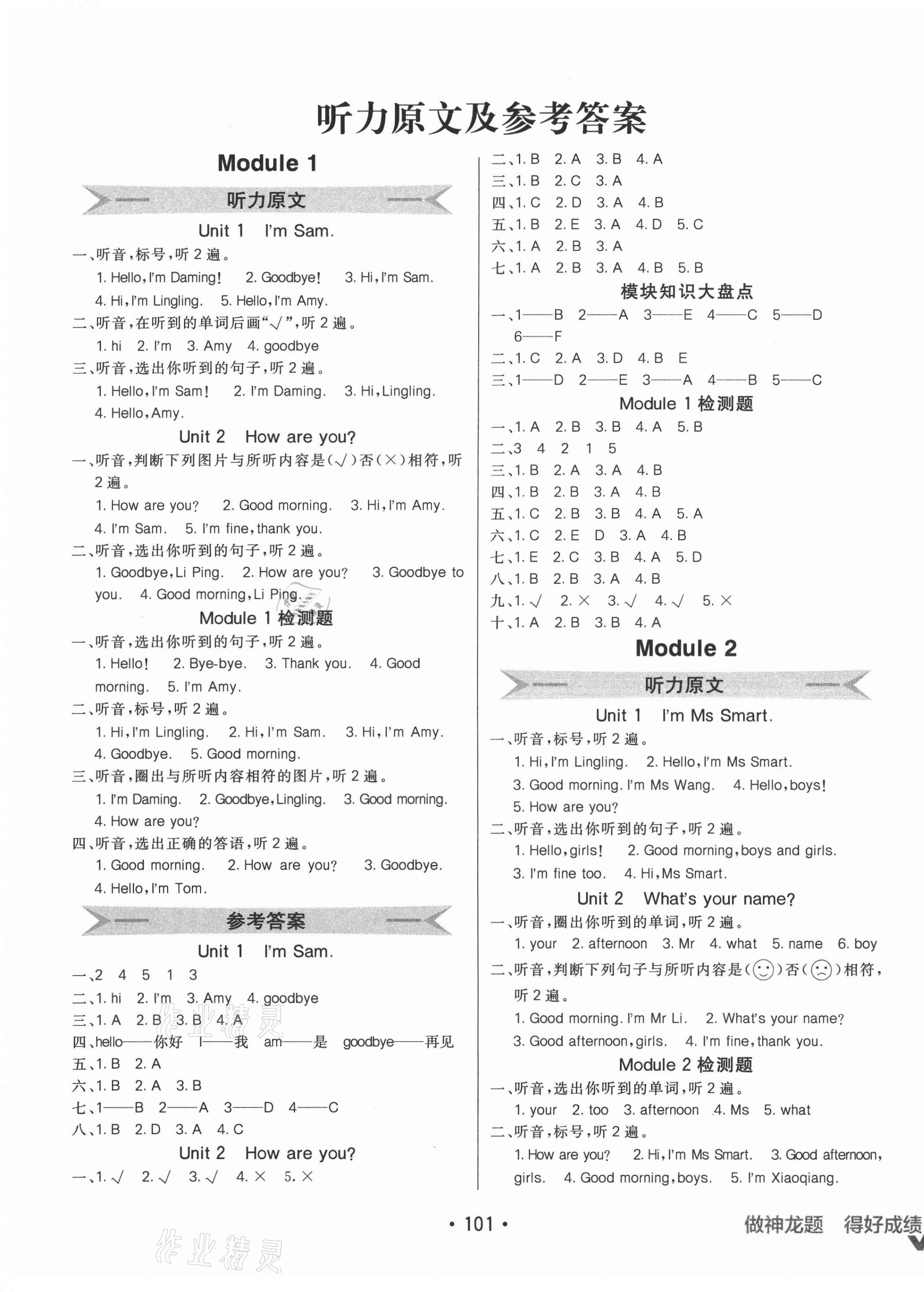 2021年同行課課100分過關(guān)作業(yè)三年級(jí)英語上冊(cè)外研版 第1頁